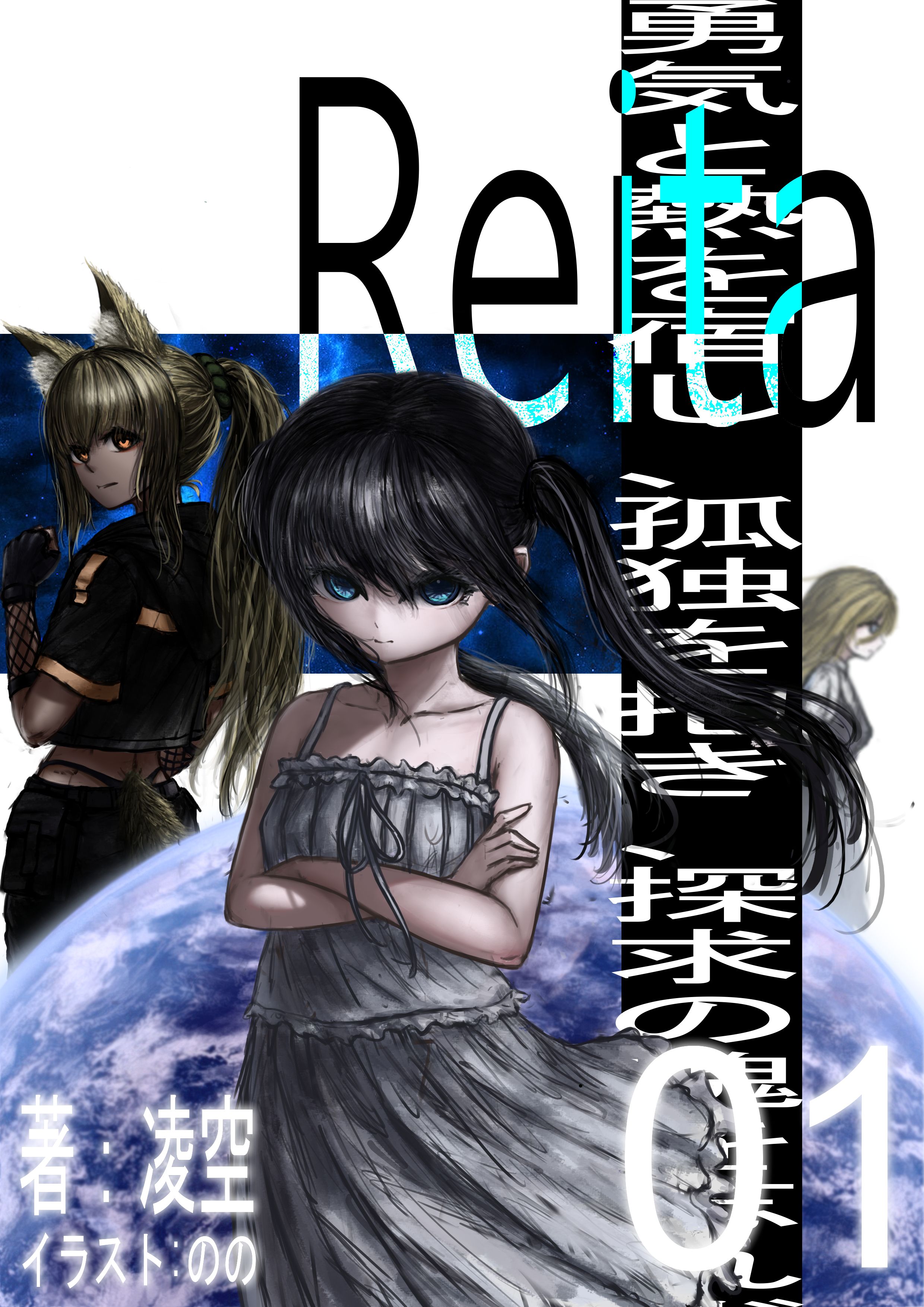 のの