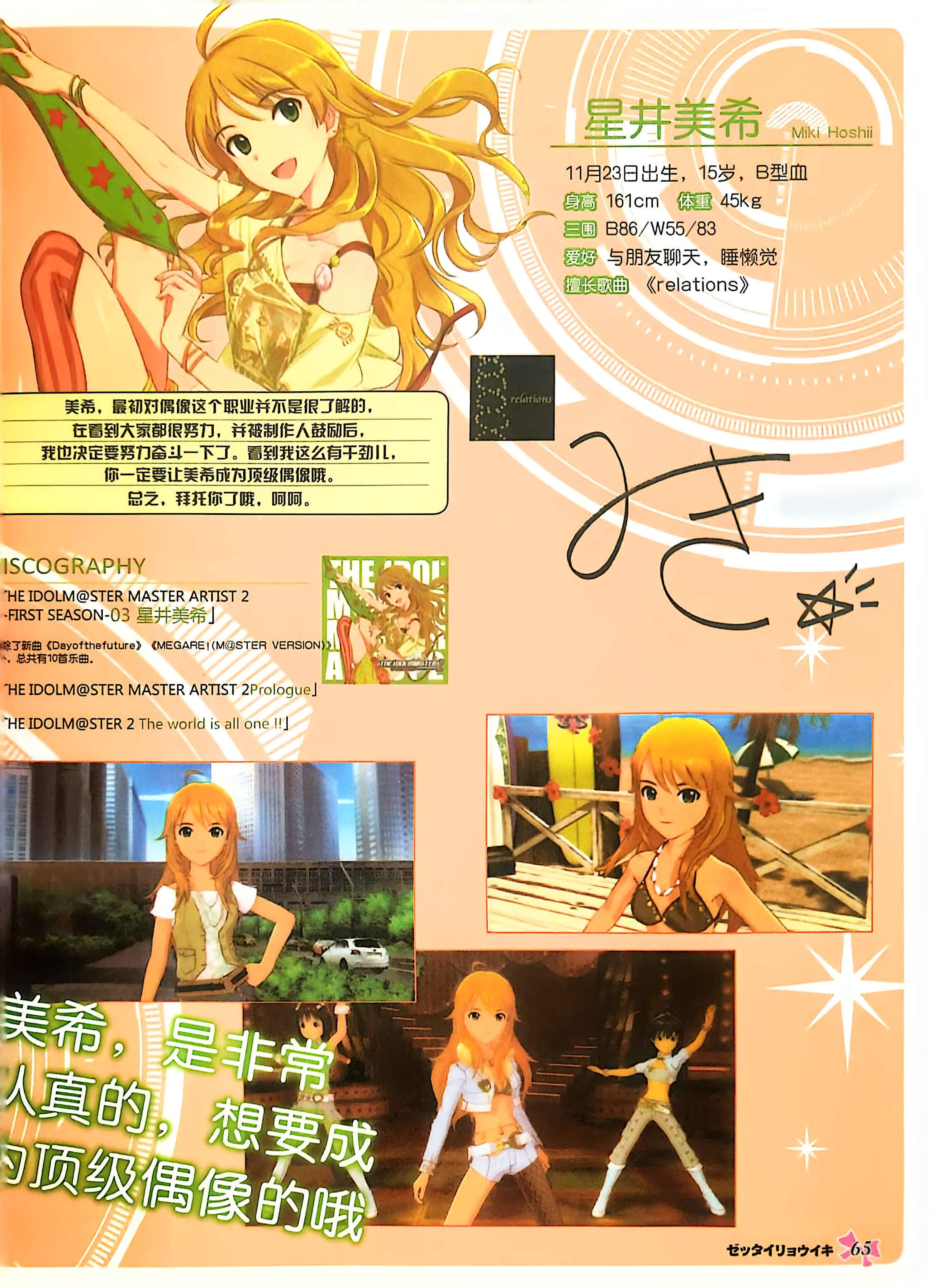 GALgame,恋爱游戏,杂志,ACG,二次元,绝对领域,脏翅膀,秽翼的尤斯蒂娅,八月社,命运石之门