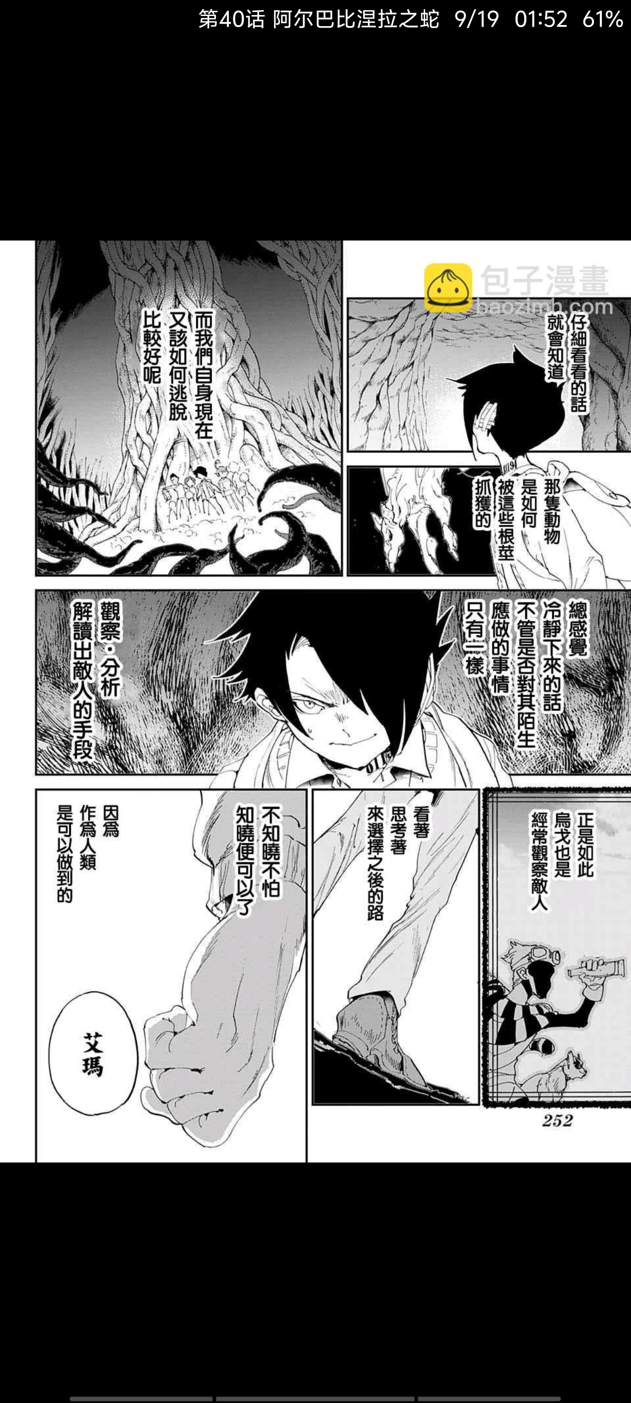 约定的梦幻岛,漫画,动漫,ACG