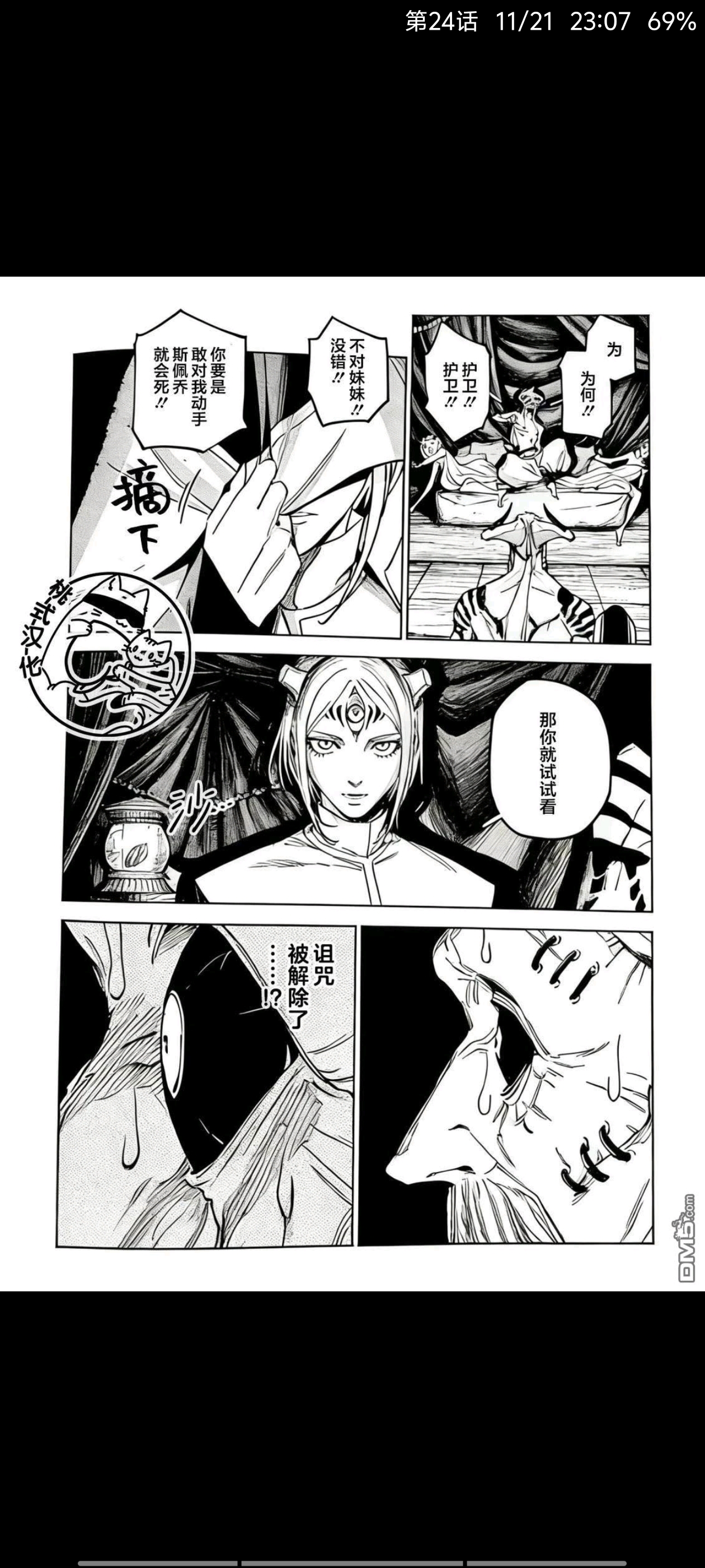 咒术回战,漫画,动漫,ACG