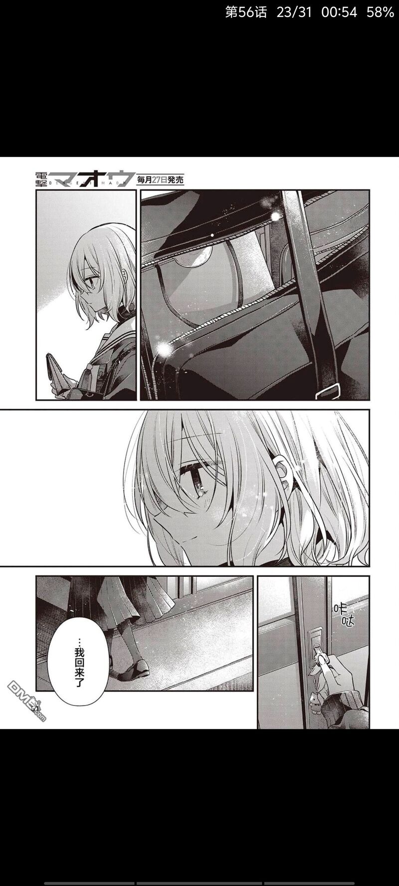 想吃掉我的非人少女,对我垂涎欲滴的非人少女,百合,漫画,百合漫画,动漫,二次元,ACG