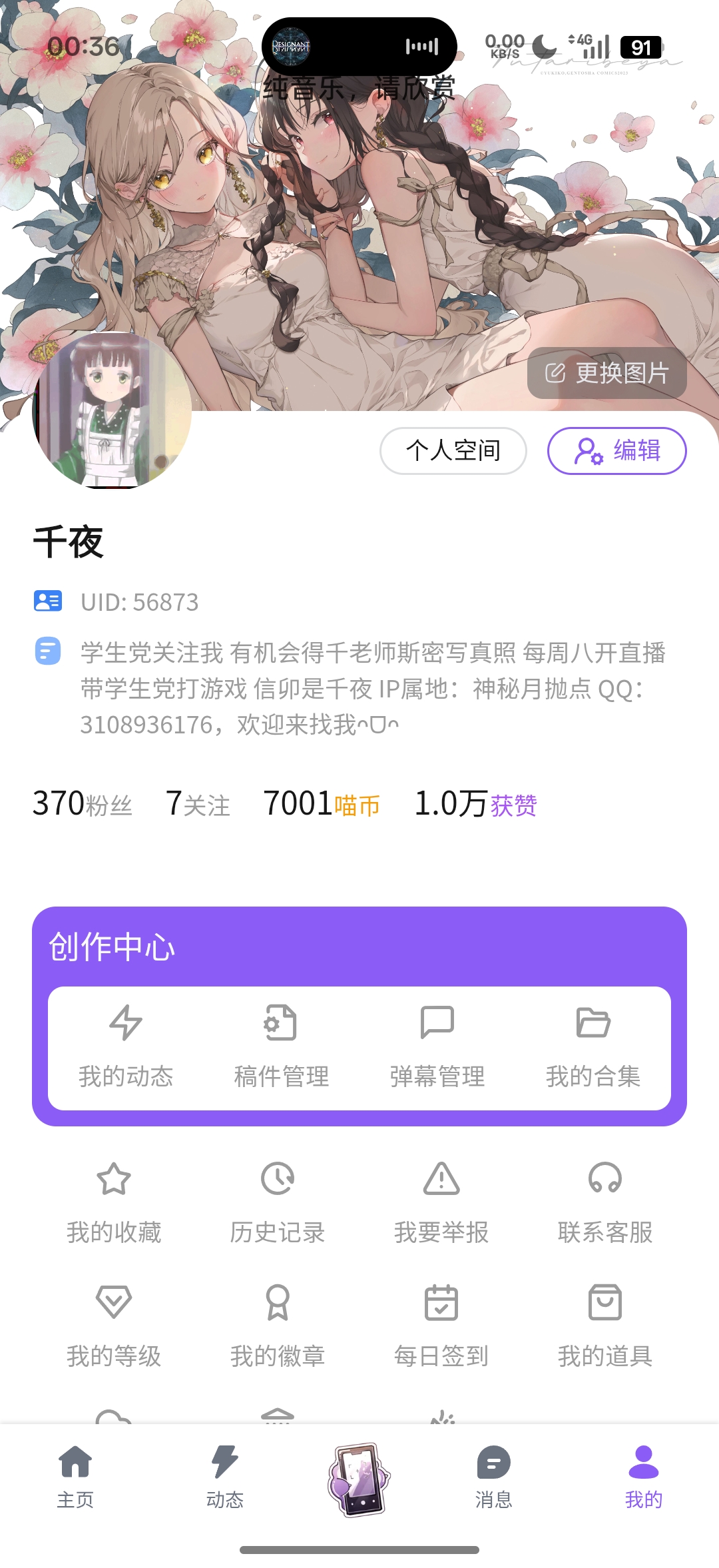 等级