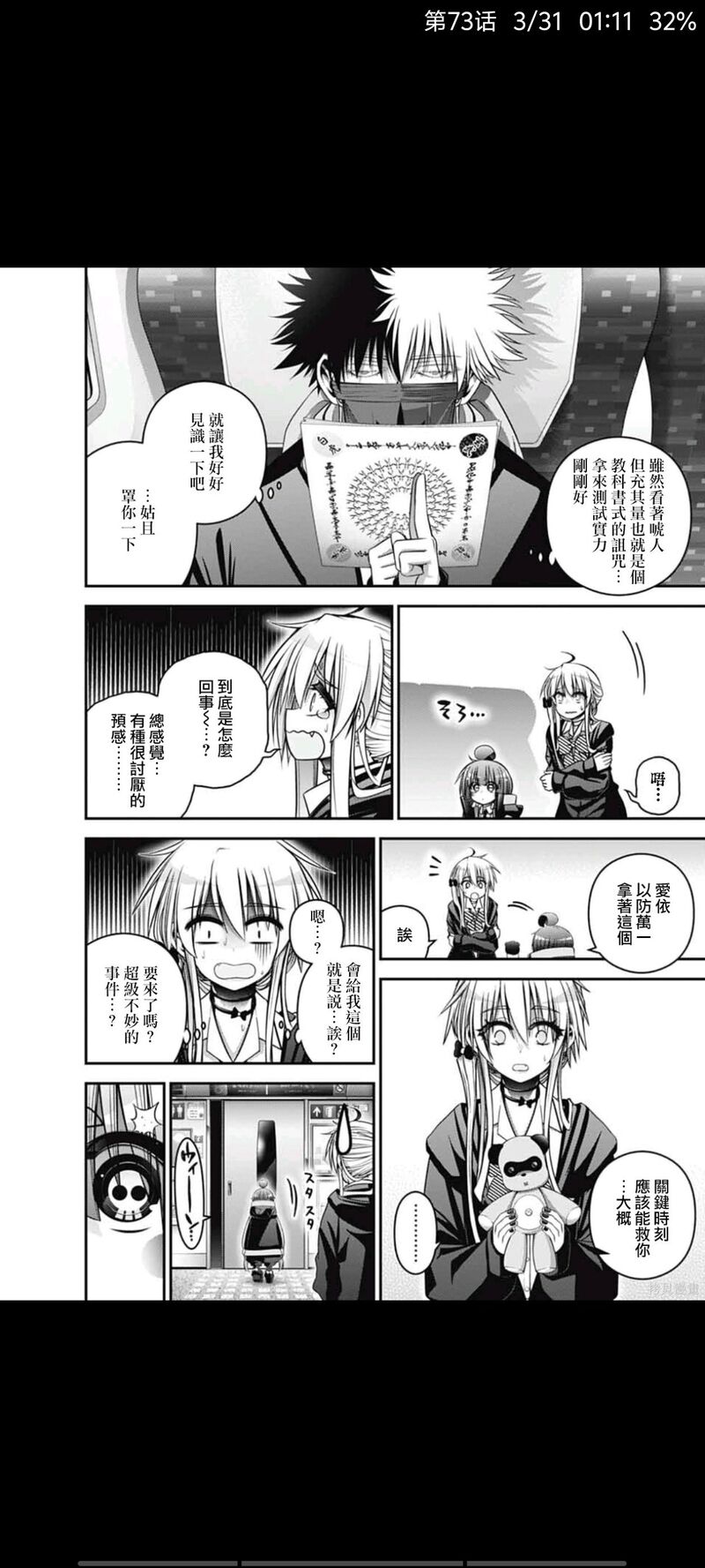 动漫,漫画,黑暗集会,恐怖漫画,ACG