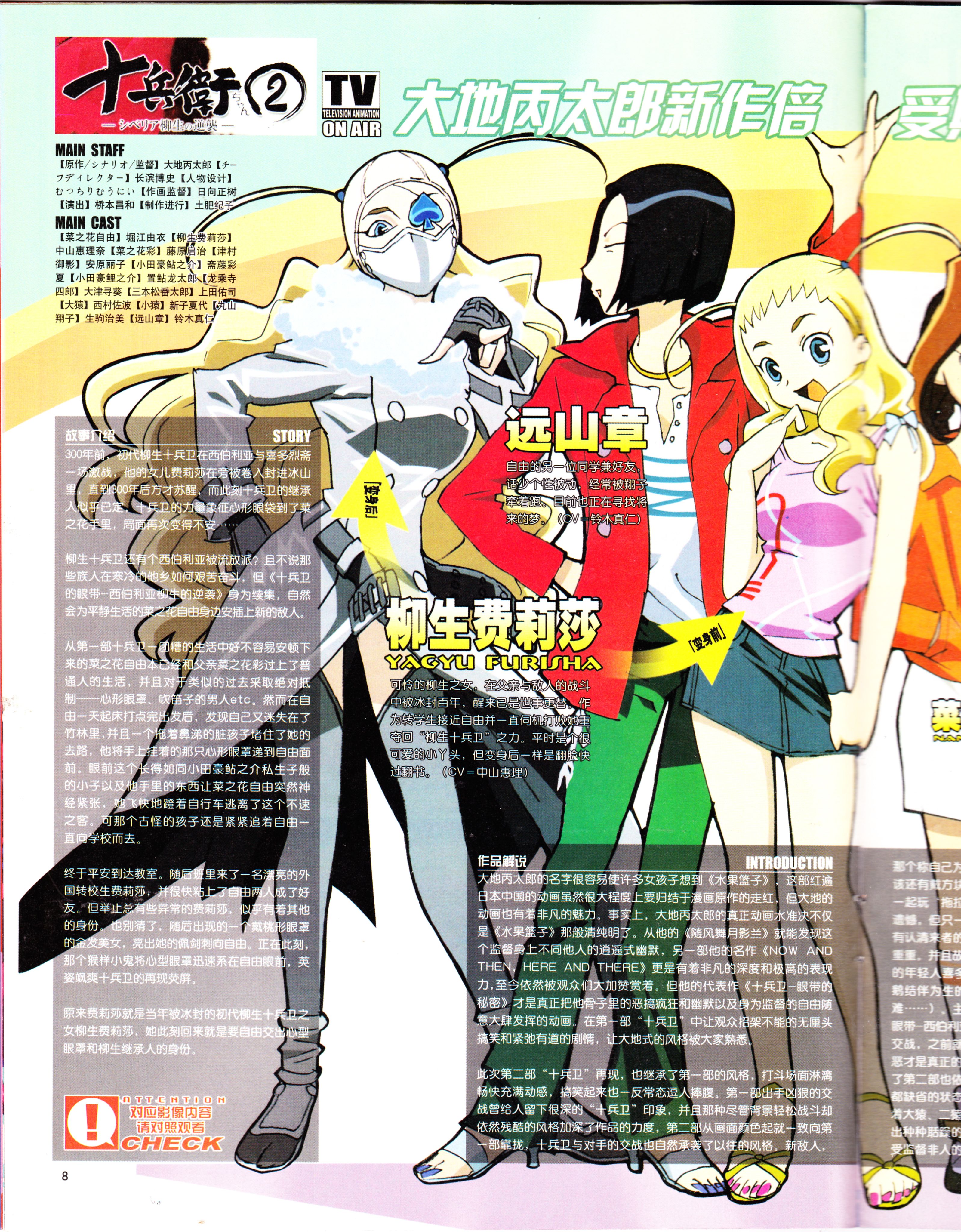 动感新势力,钢之炼金术师,圣母在上,漫画同人会,番剧推荐,经典老番