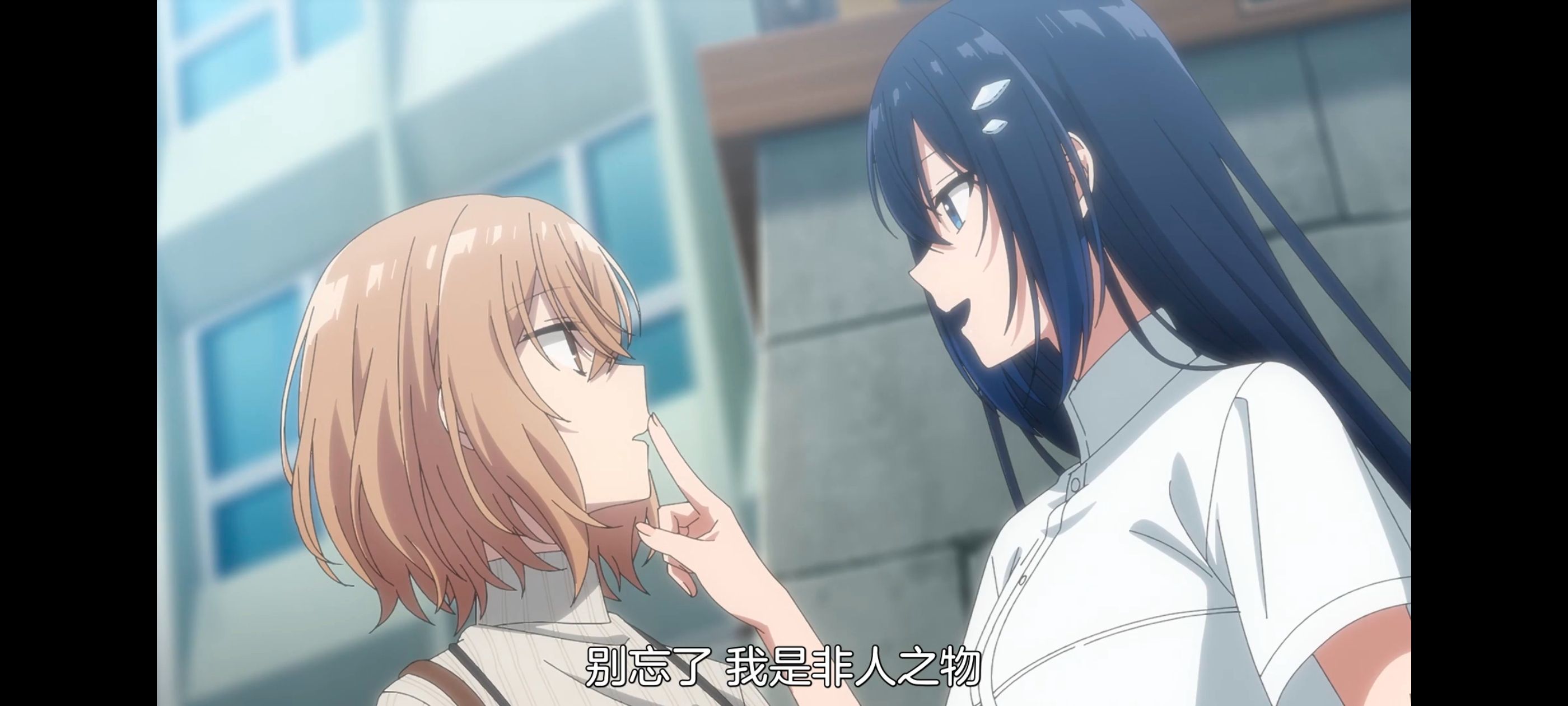 想吃掉我的非人少女,对我垂涎欲滴的非人少女,百合,百合动漫,动画,动漫,番剧,ACG