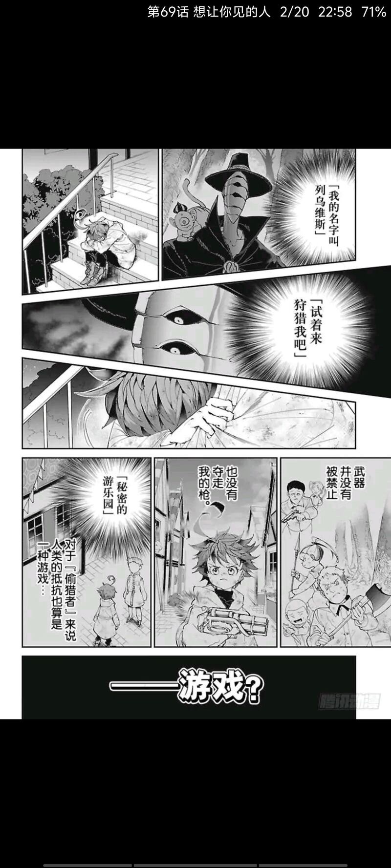 约定的梦幻岛,漫画,动漫,日漫,ACG