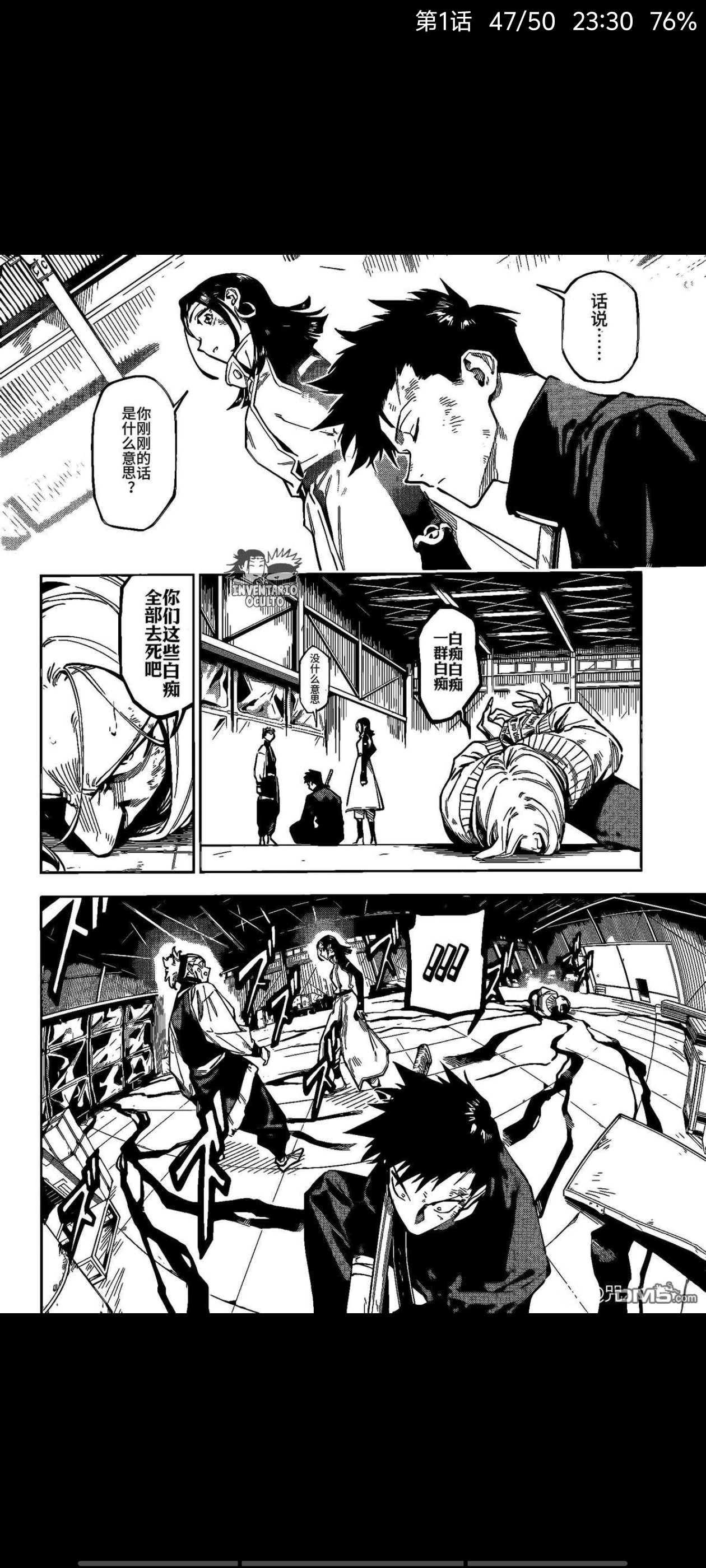 咒术回战,动漫,漫画,吐槽,ACG