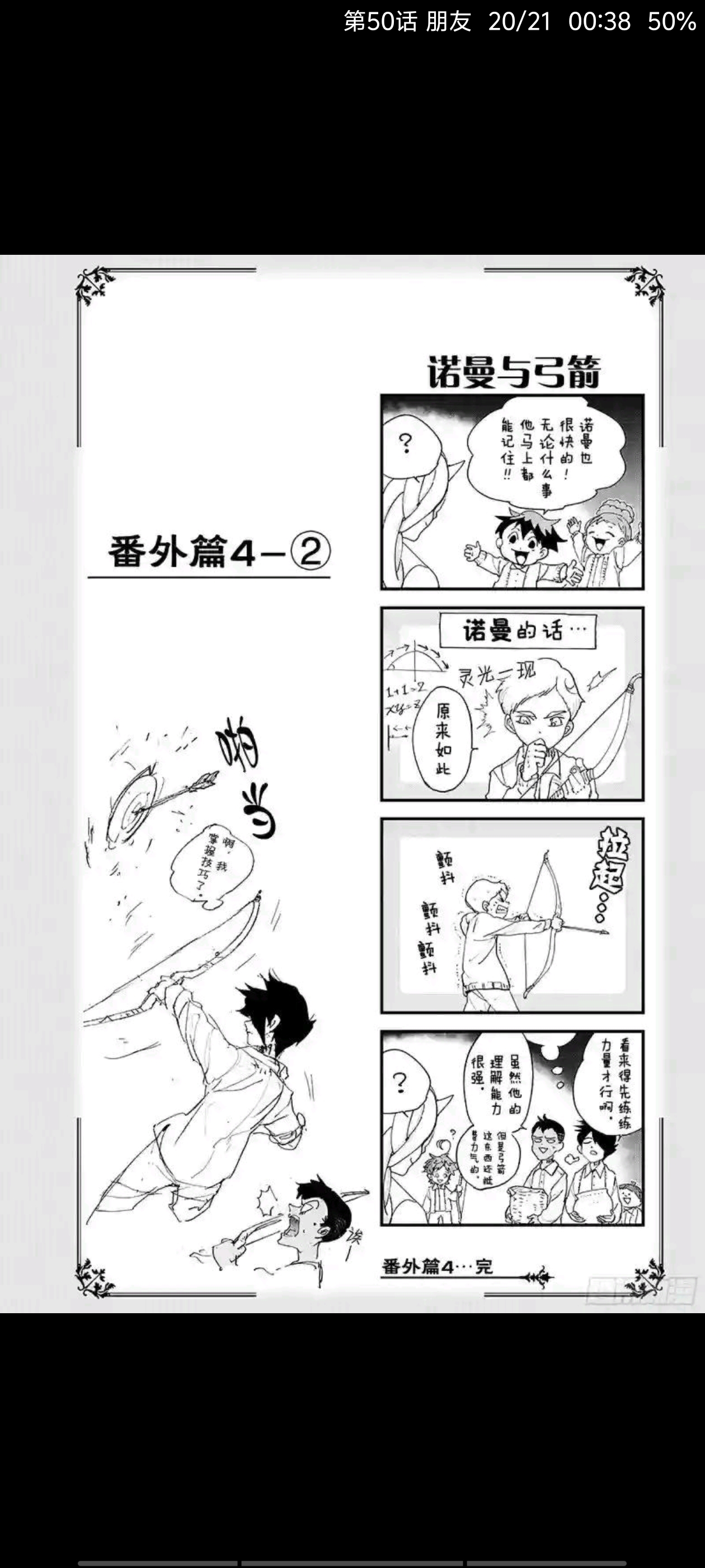 约定的梦幻岛,漫画,动漫,ACG