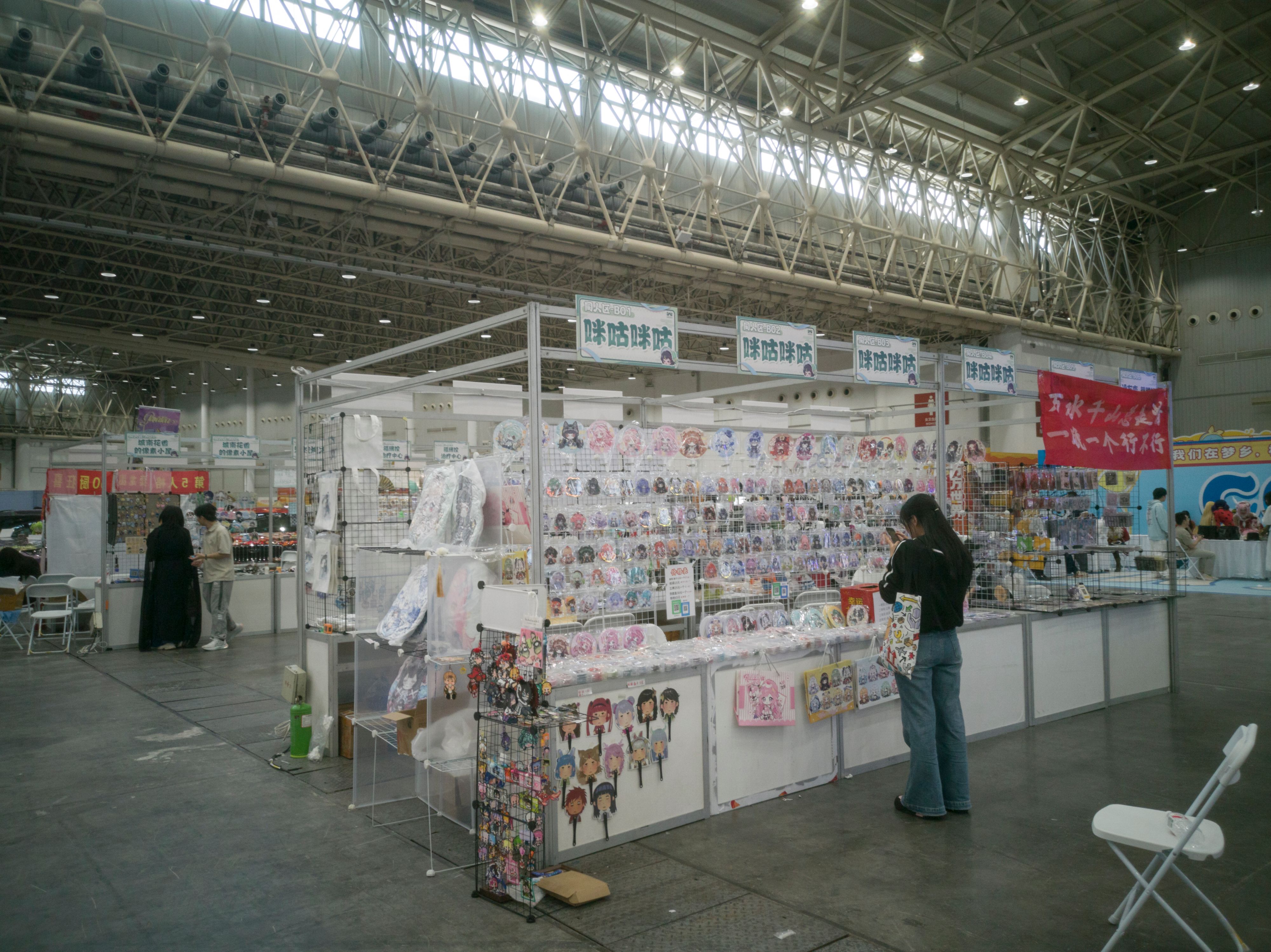 漫展