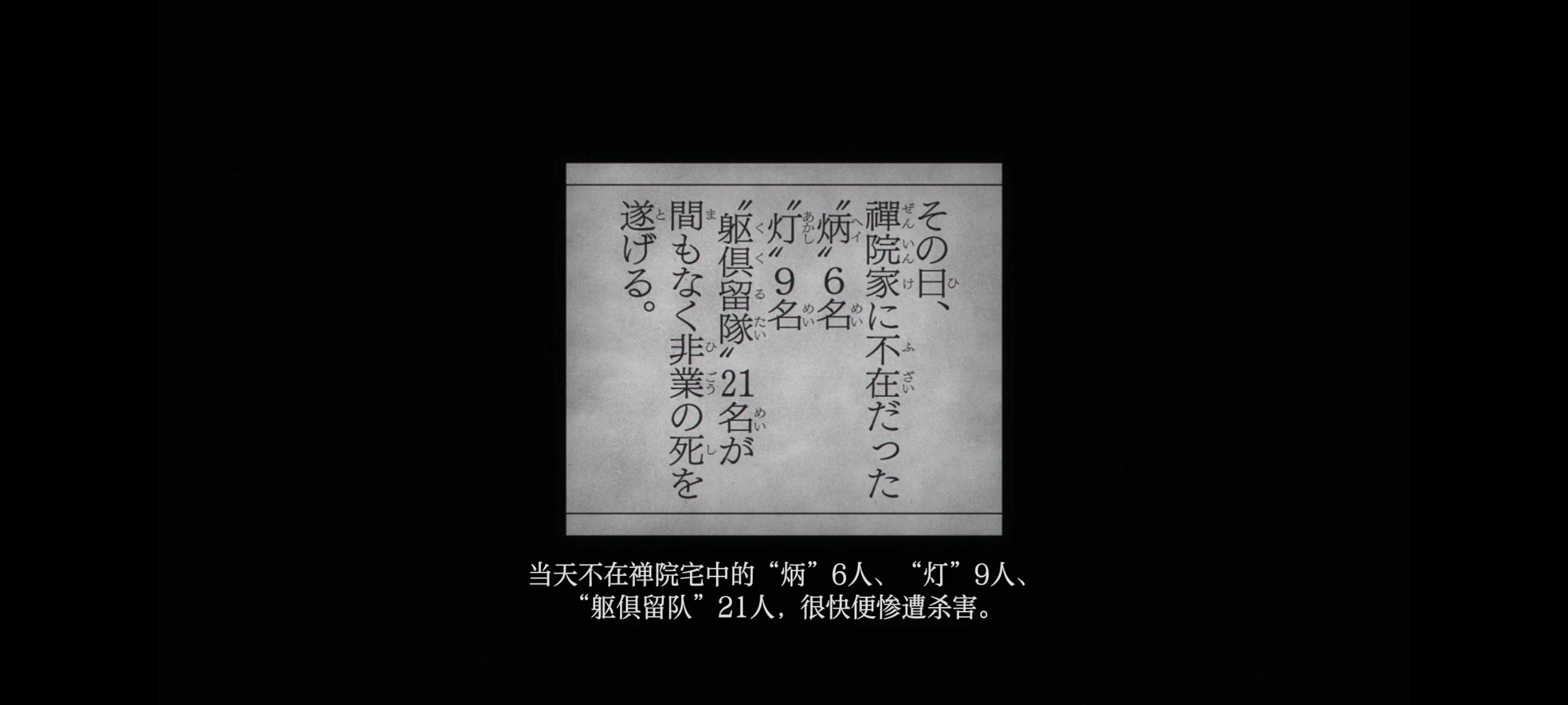 咒术回战,咒术回战死灭回游,动画,动漫,番剧,ACG