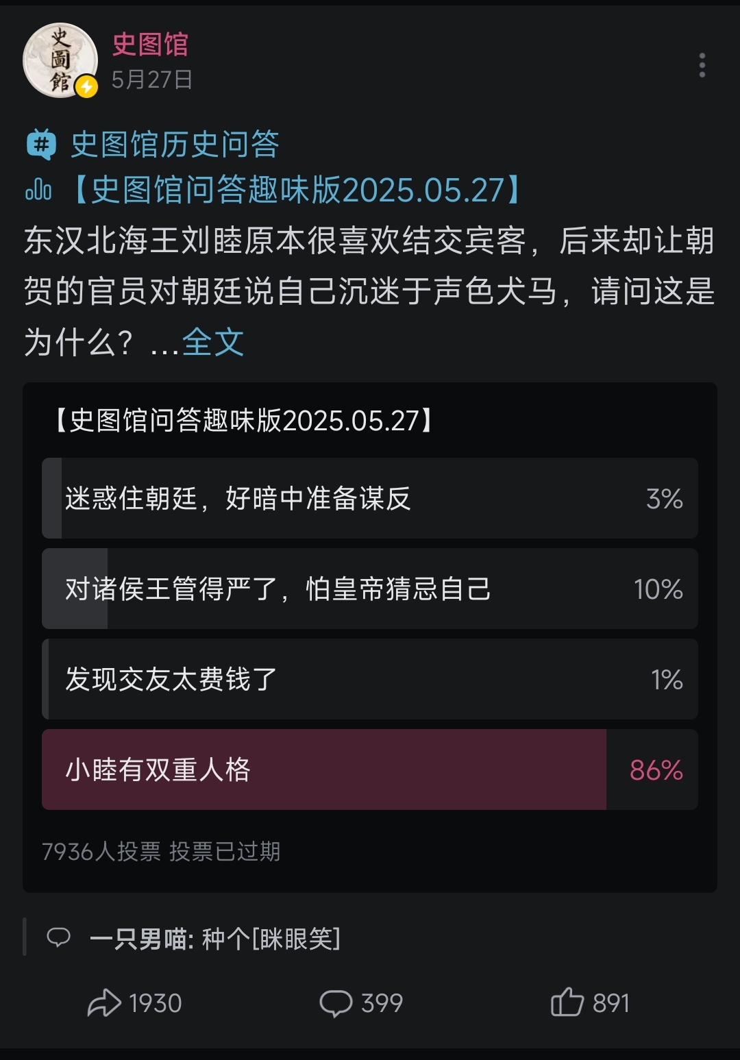 梗图
