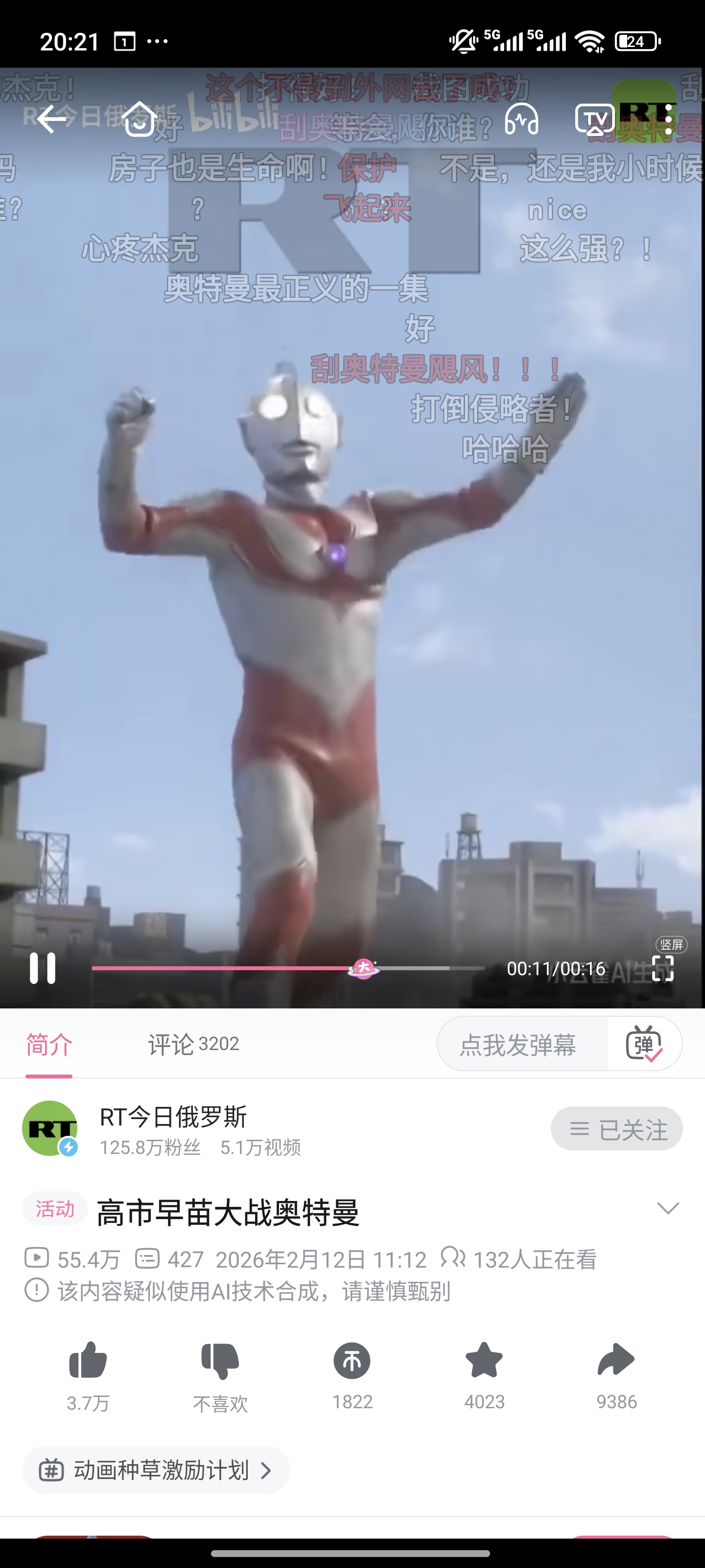 AI,小云雀,Seedance,高市早苗,奥特曼