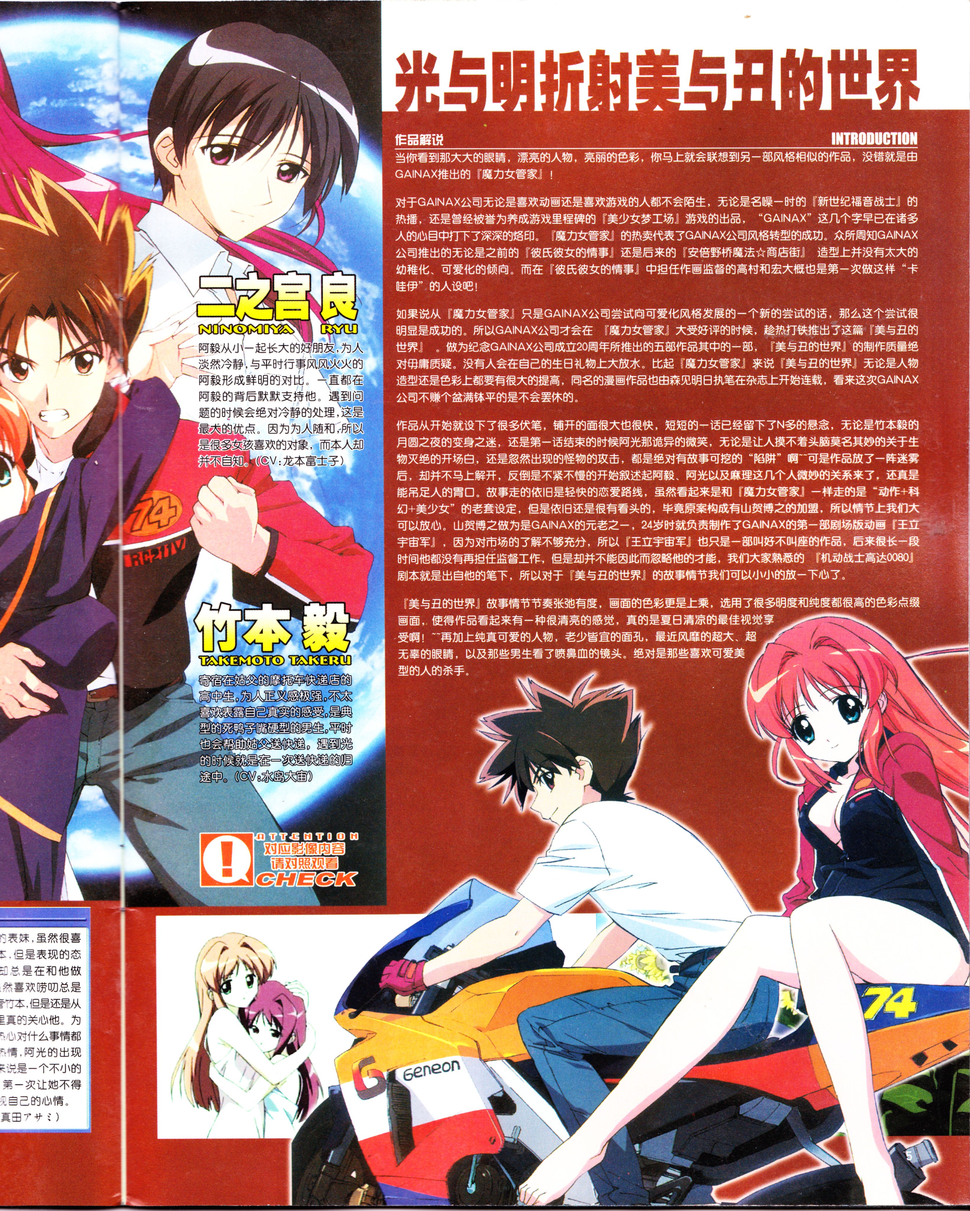 动感新势力,火影忍者,动漫杂志,经典老番,番剧推荐,美鸟日记