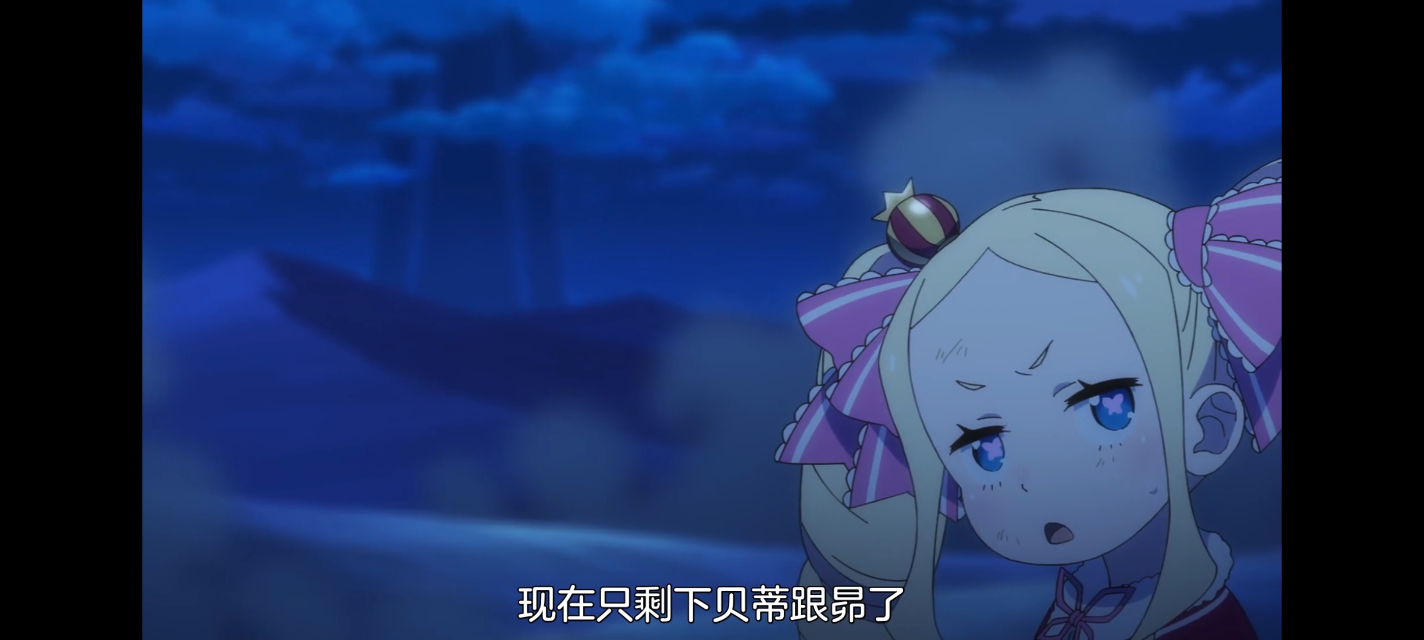 从零开始的异世界生活,动画,动漫,番剧,ACG,二次元