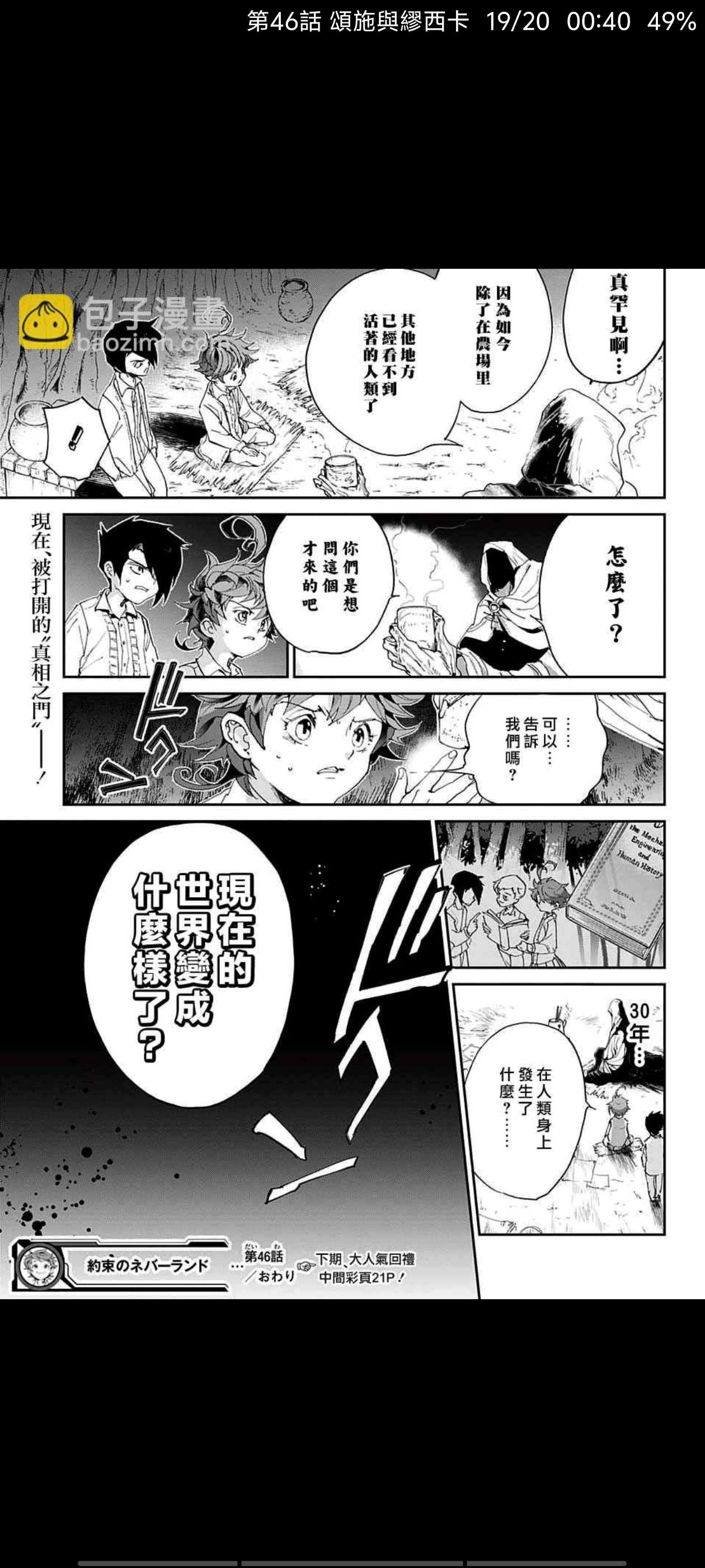 约定的梦幻岛,动漫,漫画,ACG