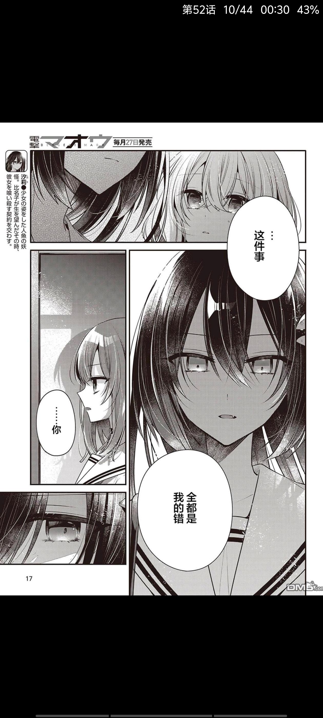 想吃掉我的非人少女,对我垂涎欲滴的非人少女,百合,百合漫画,漫画,动漫,ACG