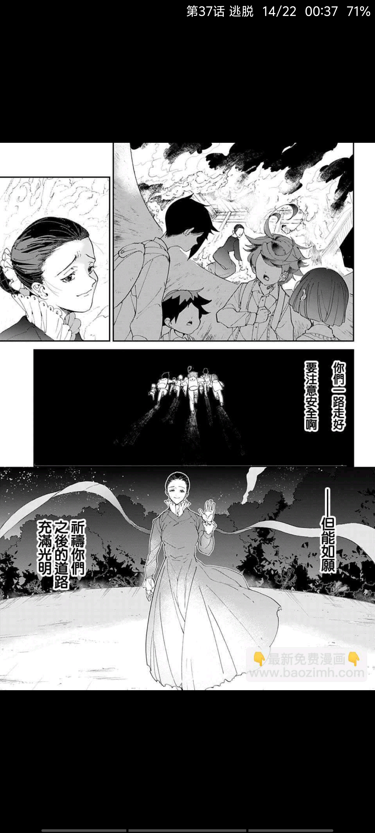 约定的梦幻岛,动画,动漫,番剧,二次元,ACG