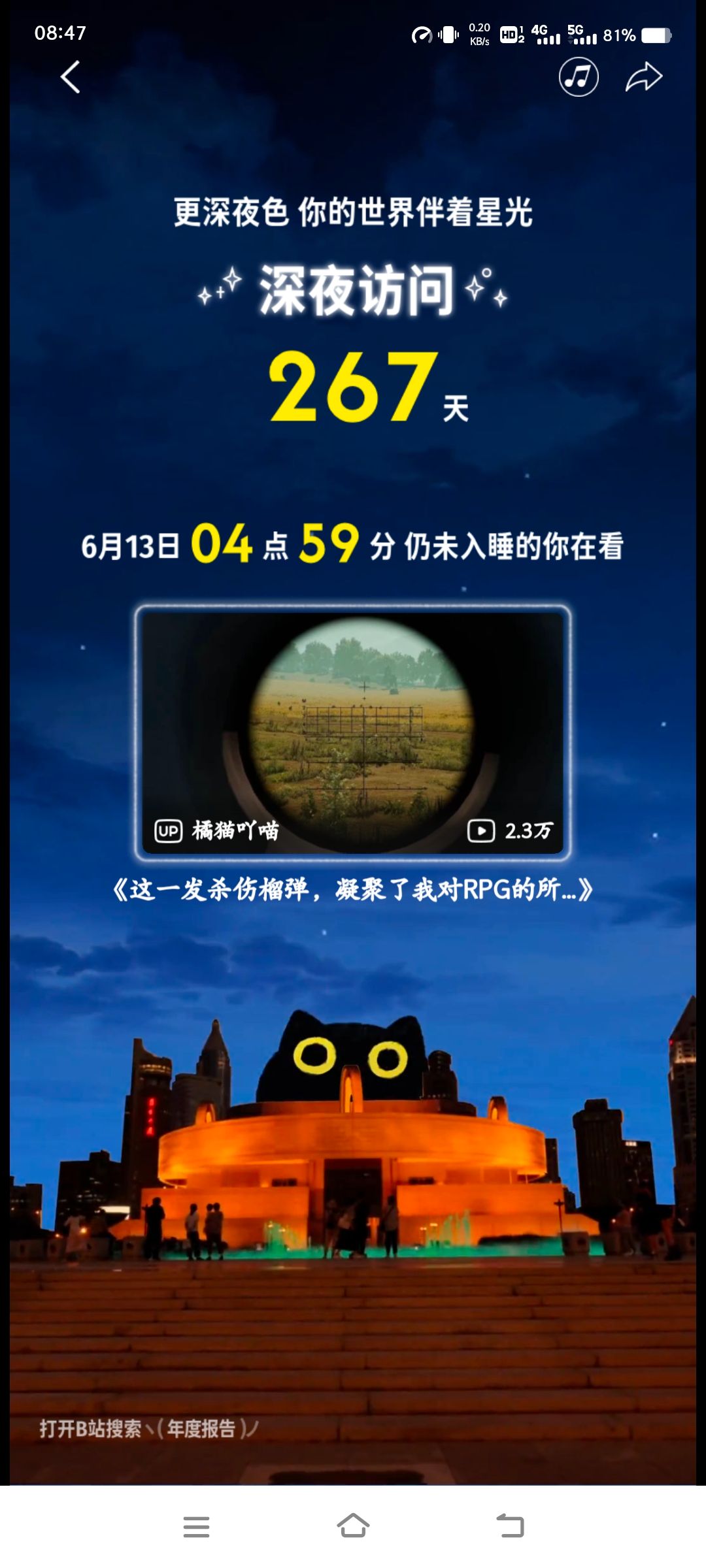 2025,年度报告,哔哩哔哩