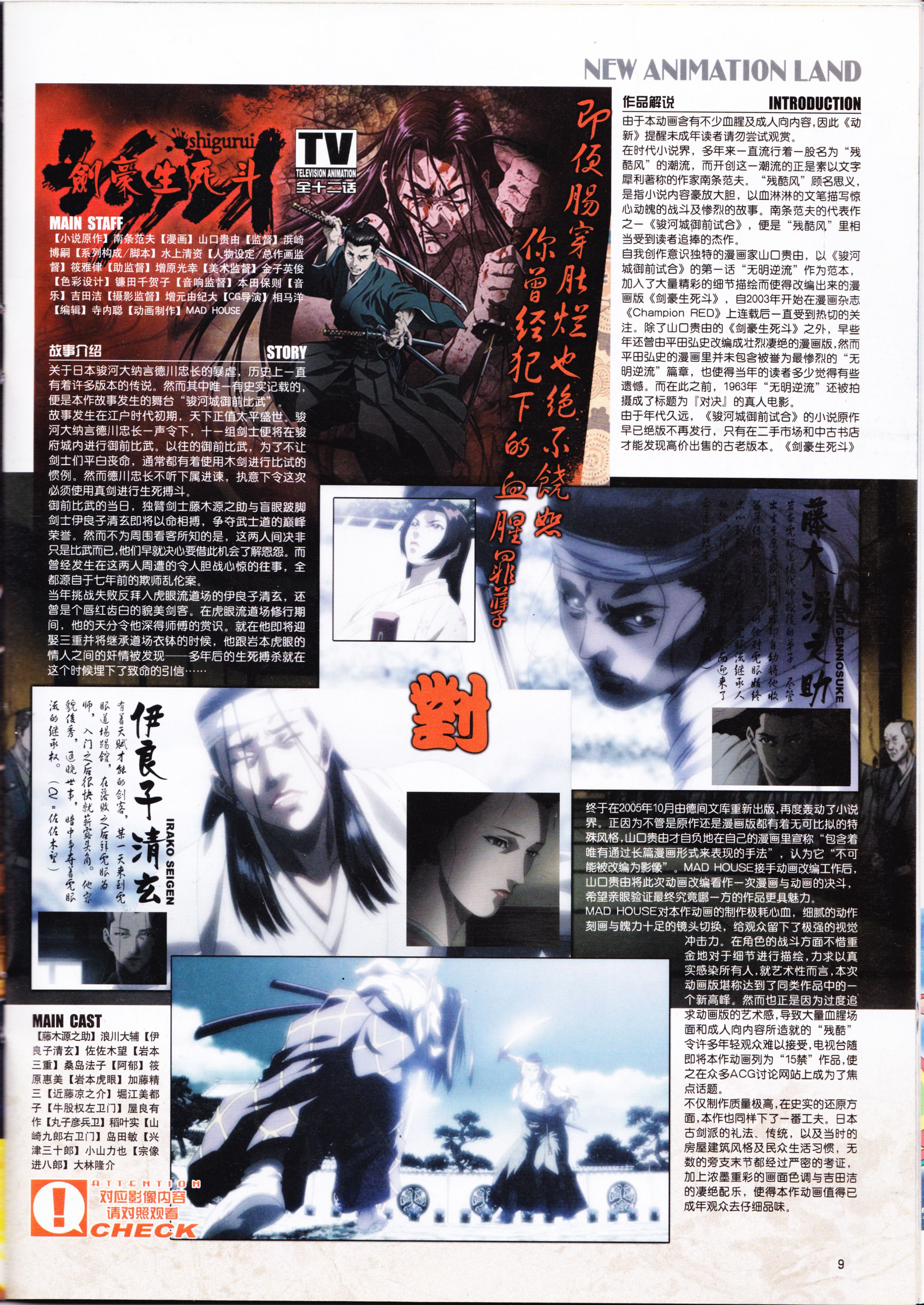 动感新势力,动心DVD,二次元,ACG,动漫,动画,新番