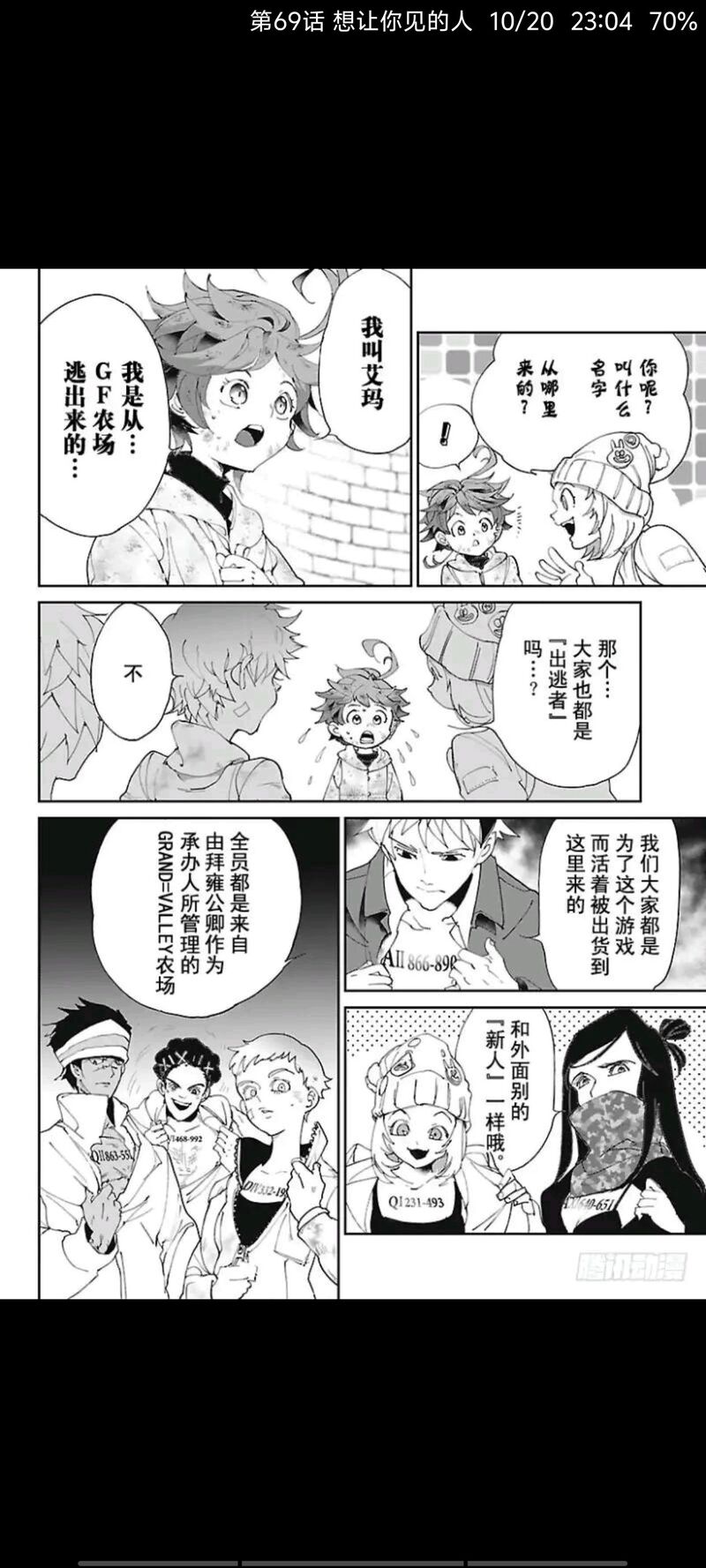 约定的梦幻岛,漫画,动漫,日漫,ACG