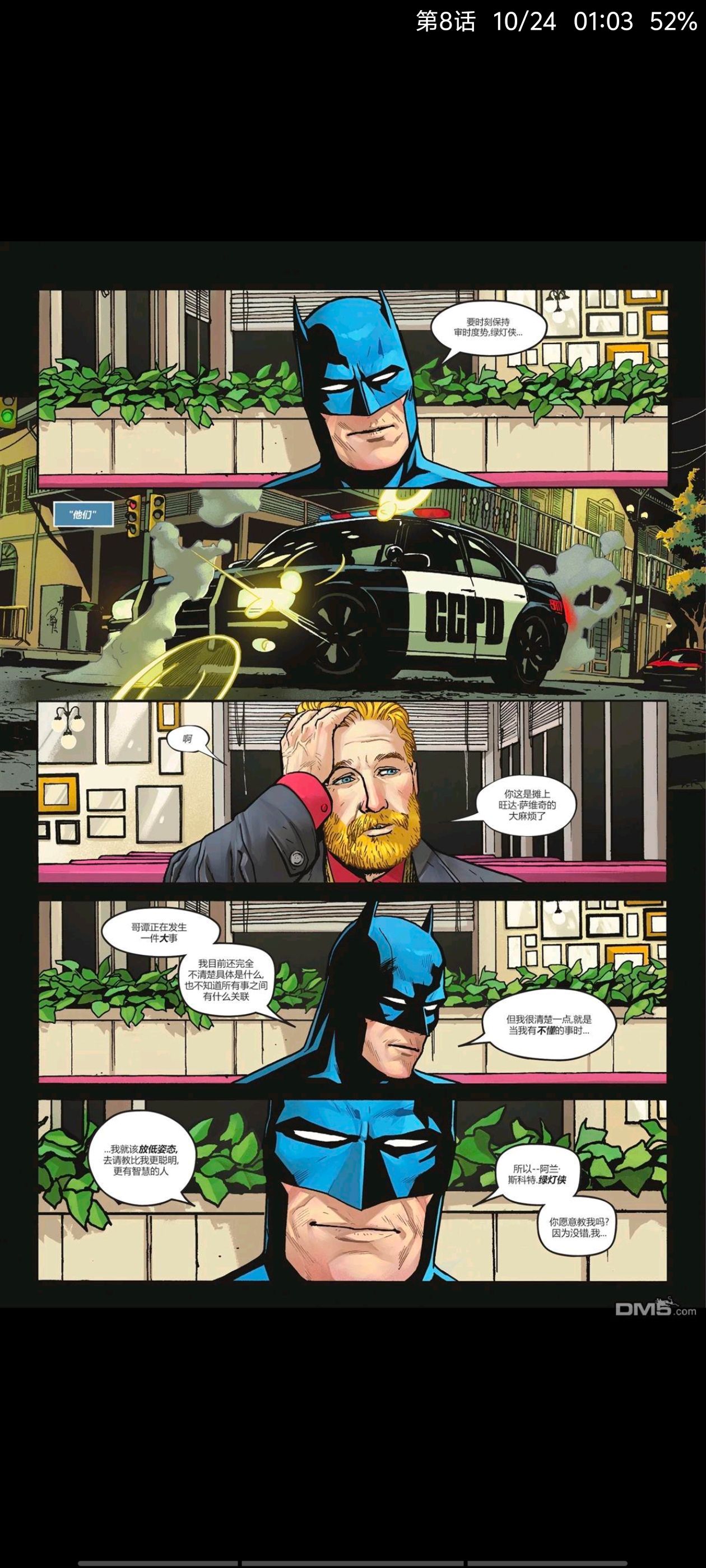 DC,DC漫画,美漫,漫画,动漫,蝙蝠侠,超级英雄,ACG