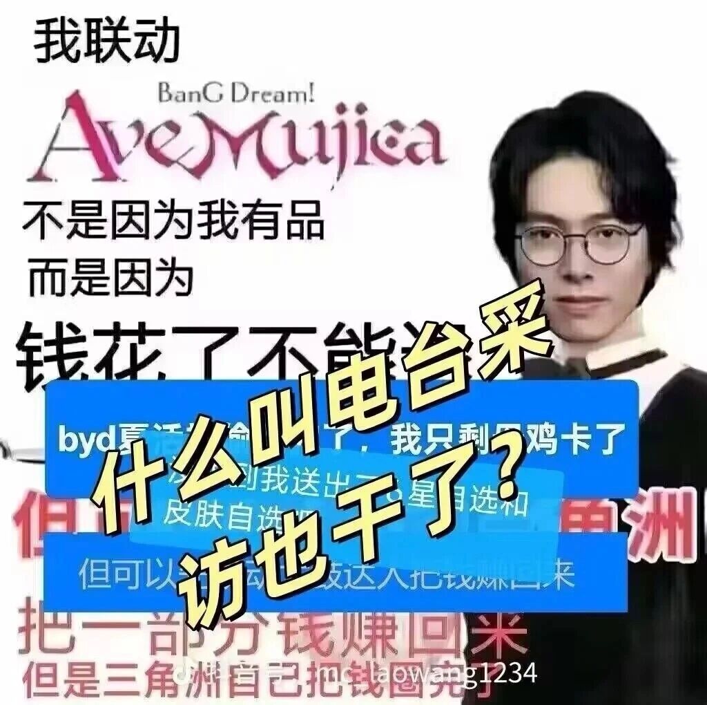 梗图,明日方舟,木柜子