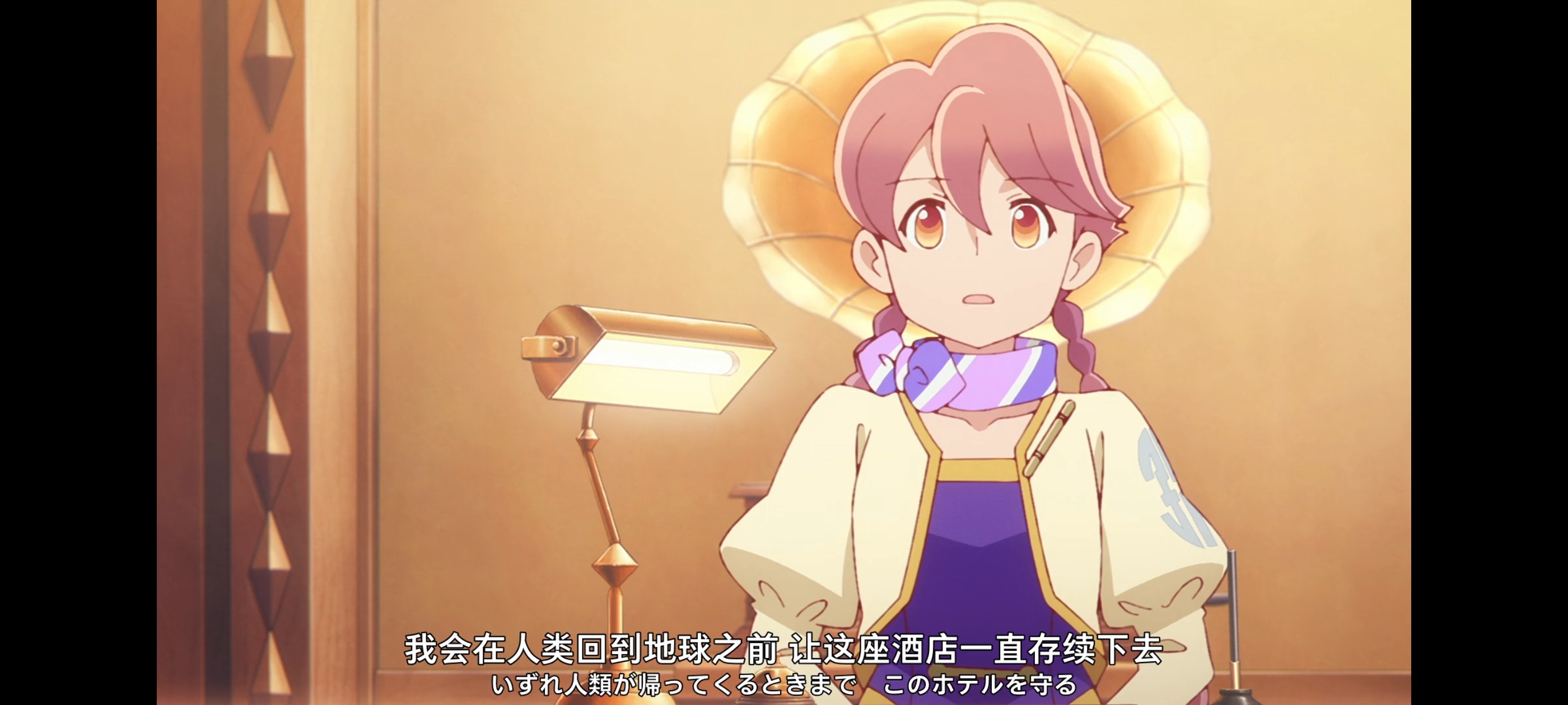 末日后酒店,动画,动漫,番剧,ACG,二次元