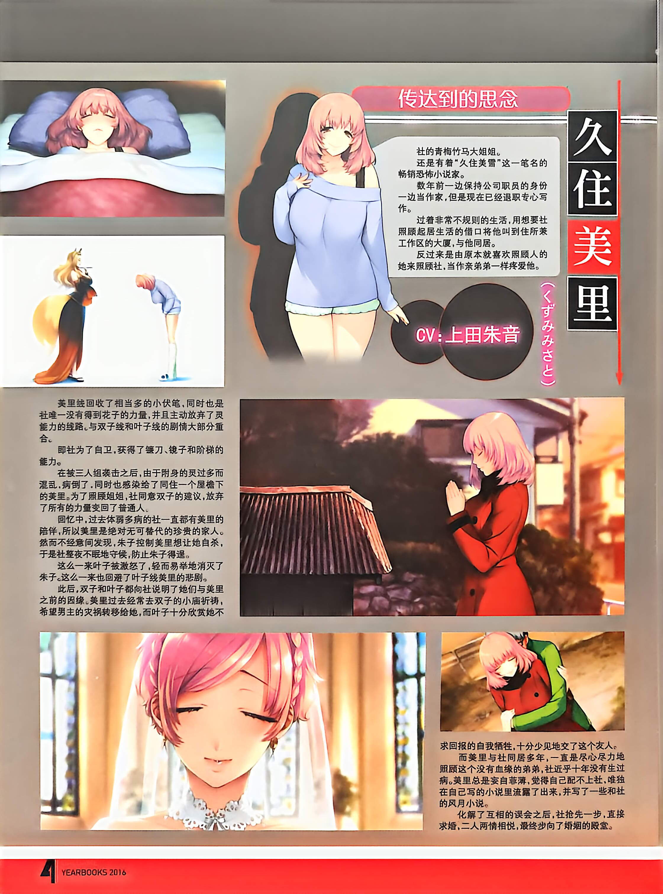 二次元狂热,GALgame,恋爱游戏