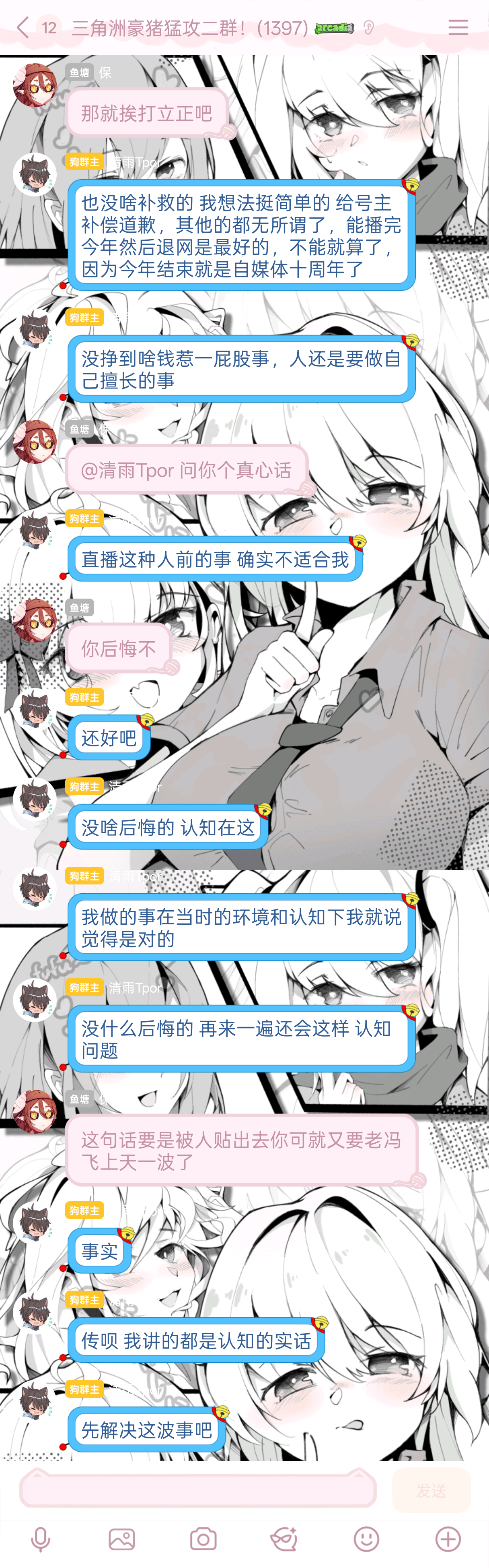 三角洲行动,清雨,永劫无间,三角洲,游戏
