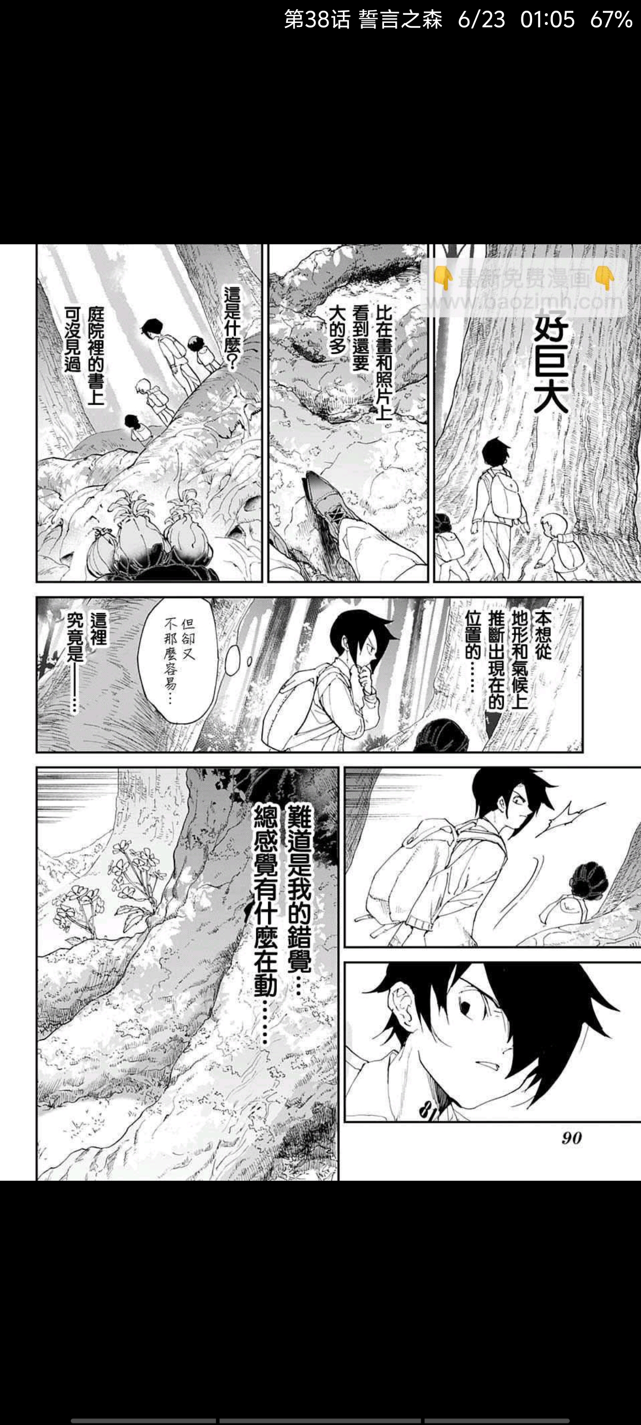 约定的梦幻岛,漫画,动漫,ACG