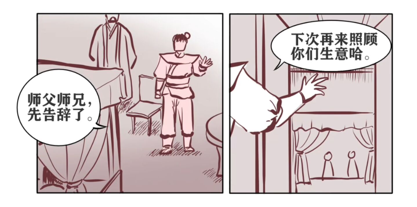 仙丹,修仙,宗门,陪酒,客官,渡劫,筑基