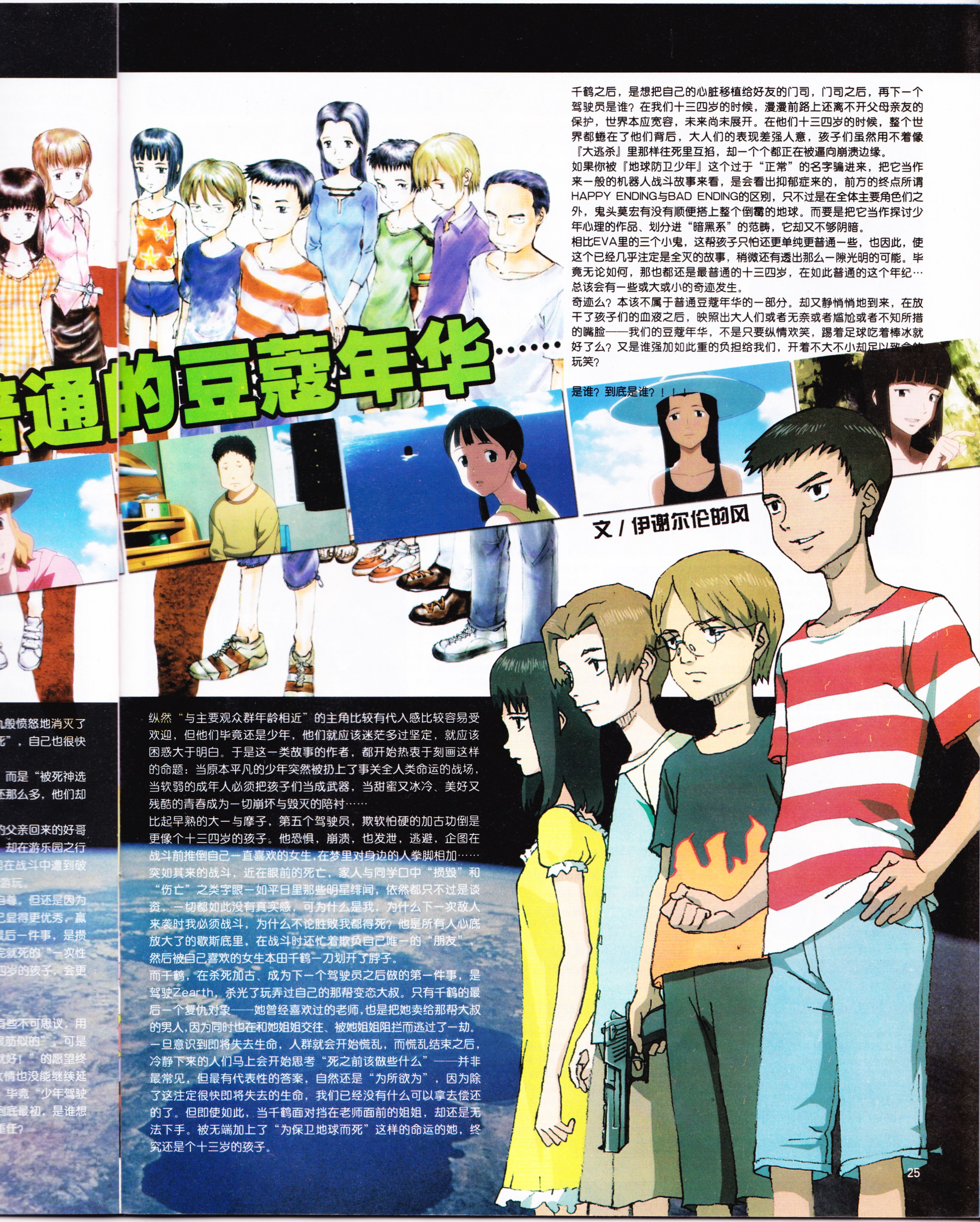 动感新势力,动漫,ACG,二次元,动画,杂志,动新DVD