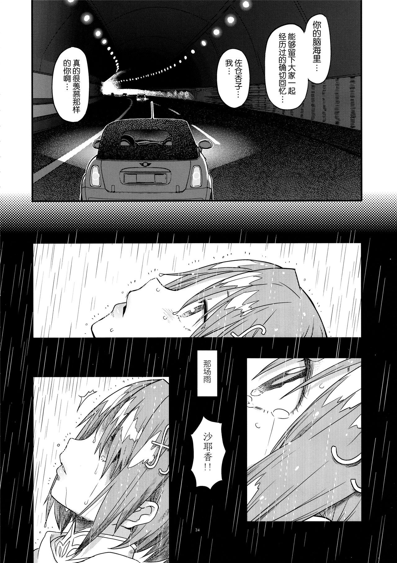 魔法少女小圆,同人,漫画,归途的魔女