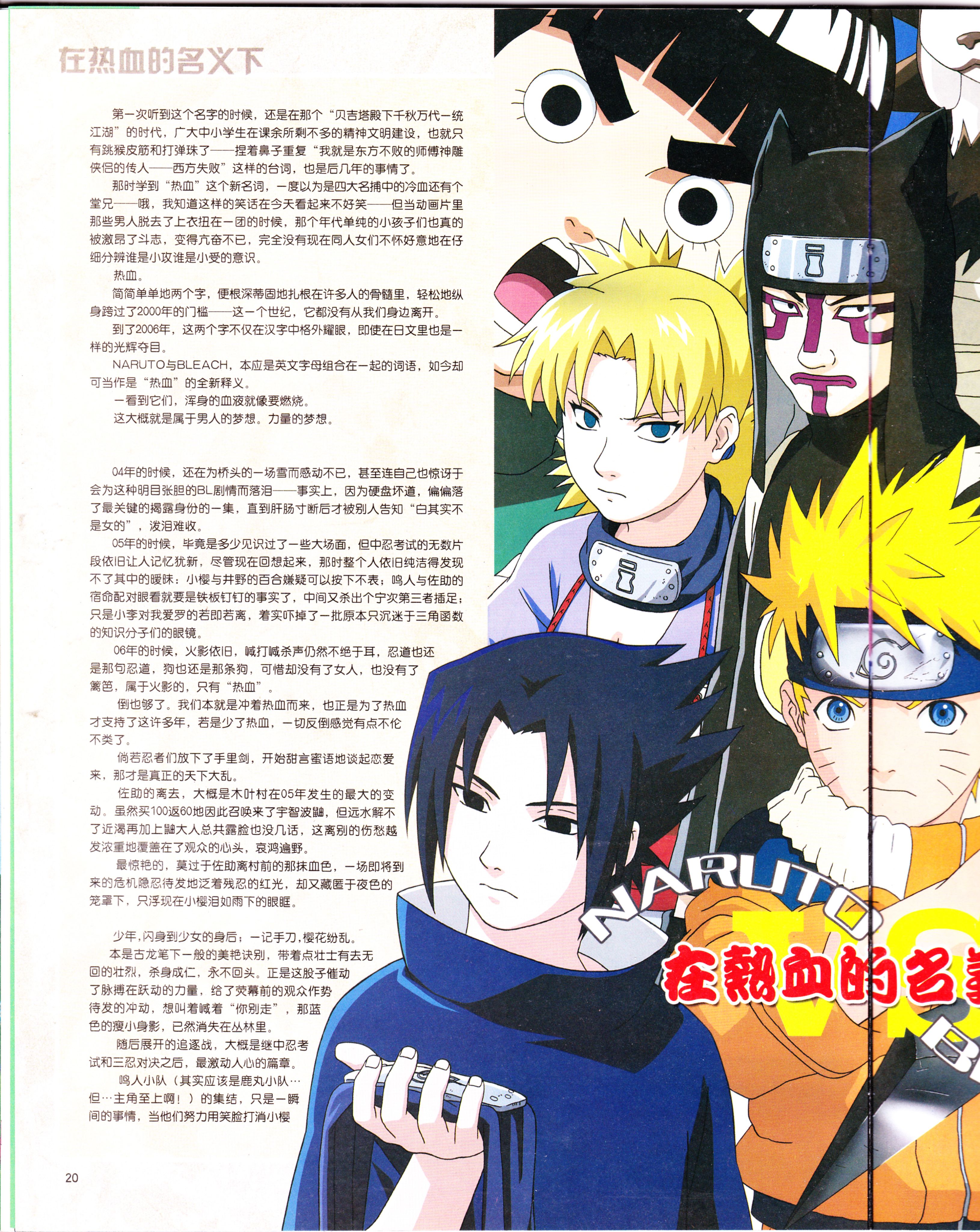 动漫,ACG,二次元,杂志,动感新势力