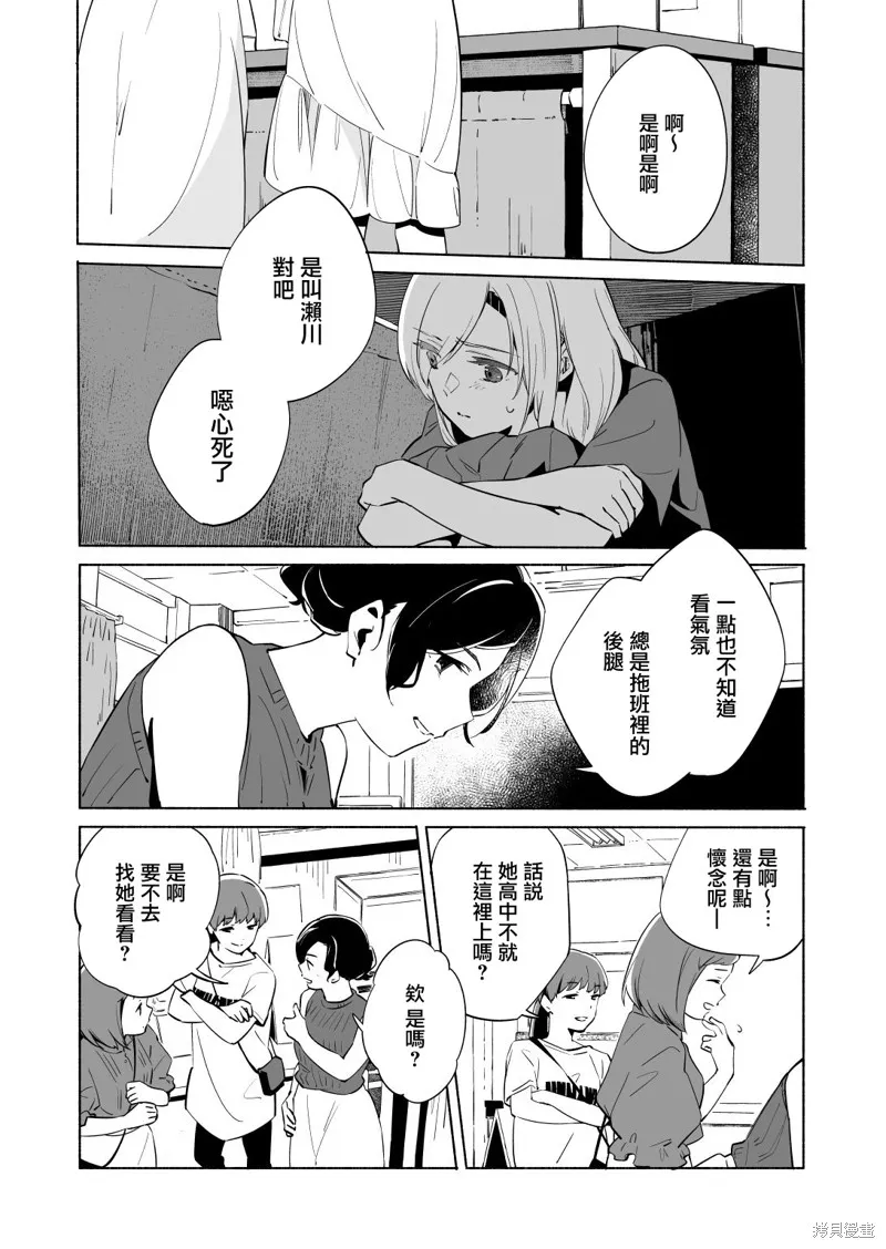 百合,漫画