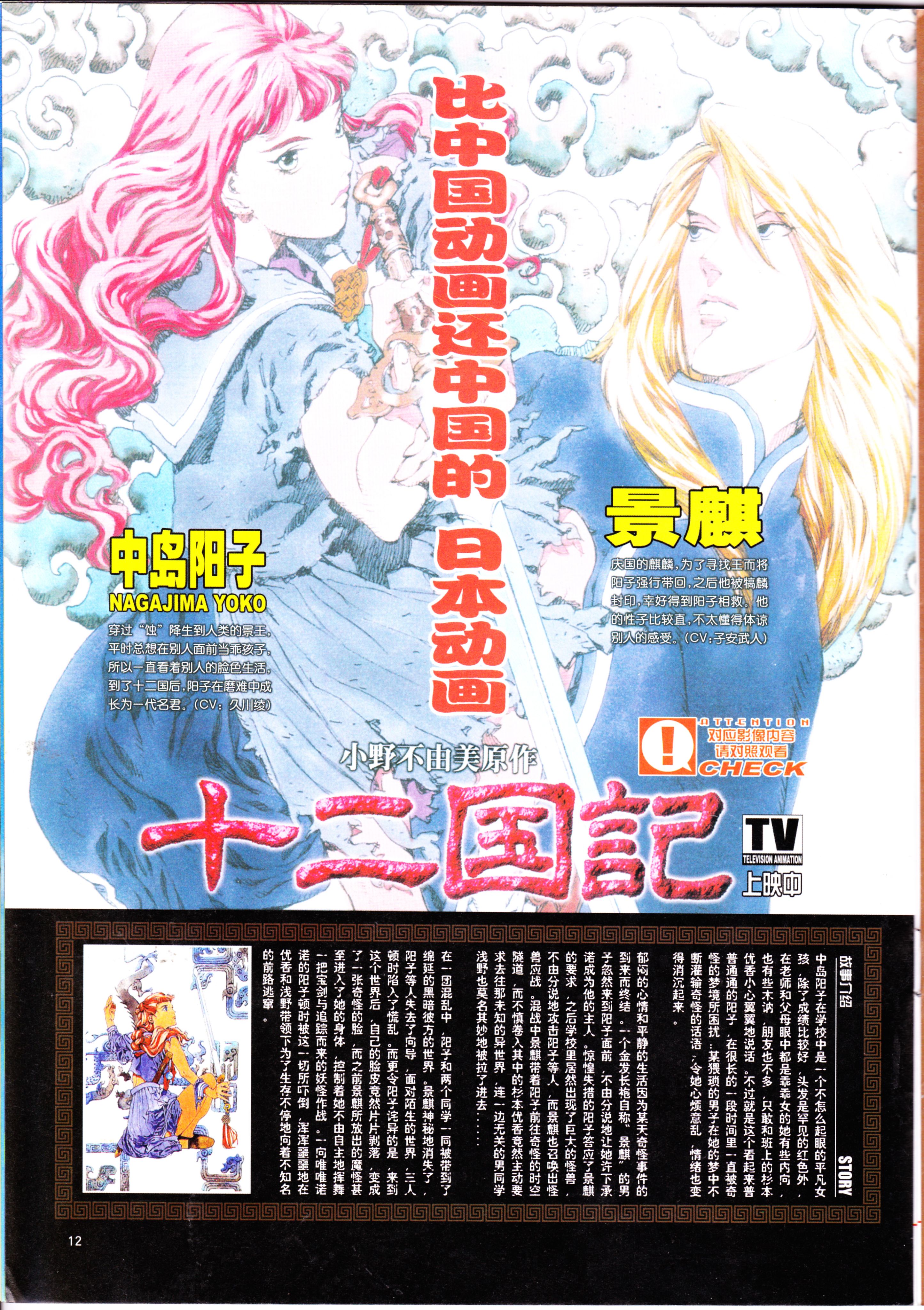 动感新势力,番剧推荐,动漫杂志,EVA,新世纪福音战士,经典老番