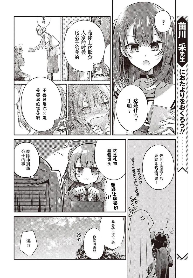 想吃掉我的非人少女,对我垂涎欲滴的非人少女,百合,漫画,百合漫画,动漫,ACG