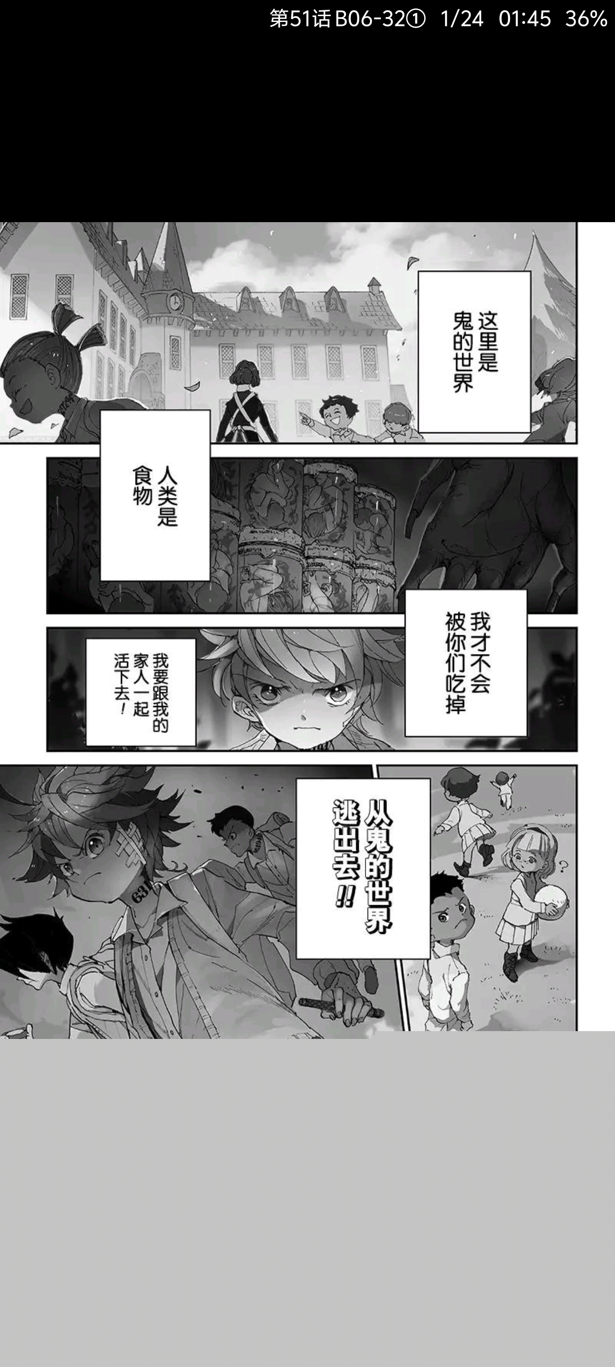 约定的梦幻岛,动漫,漫画,ACG,二次元