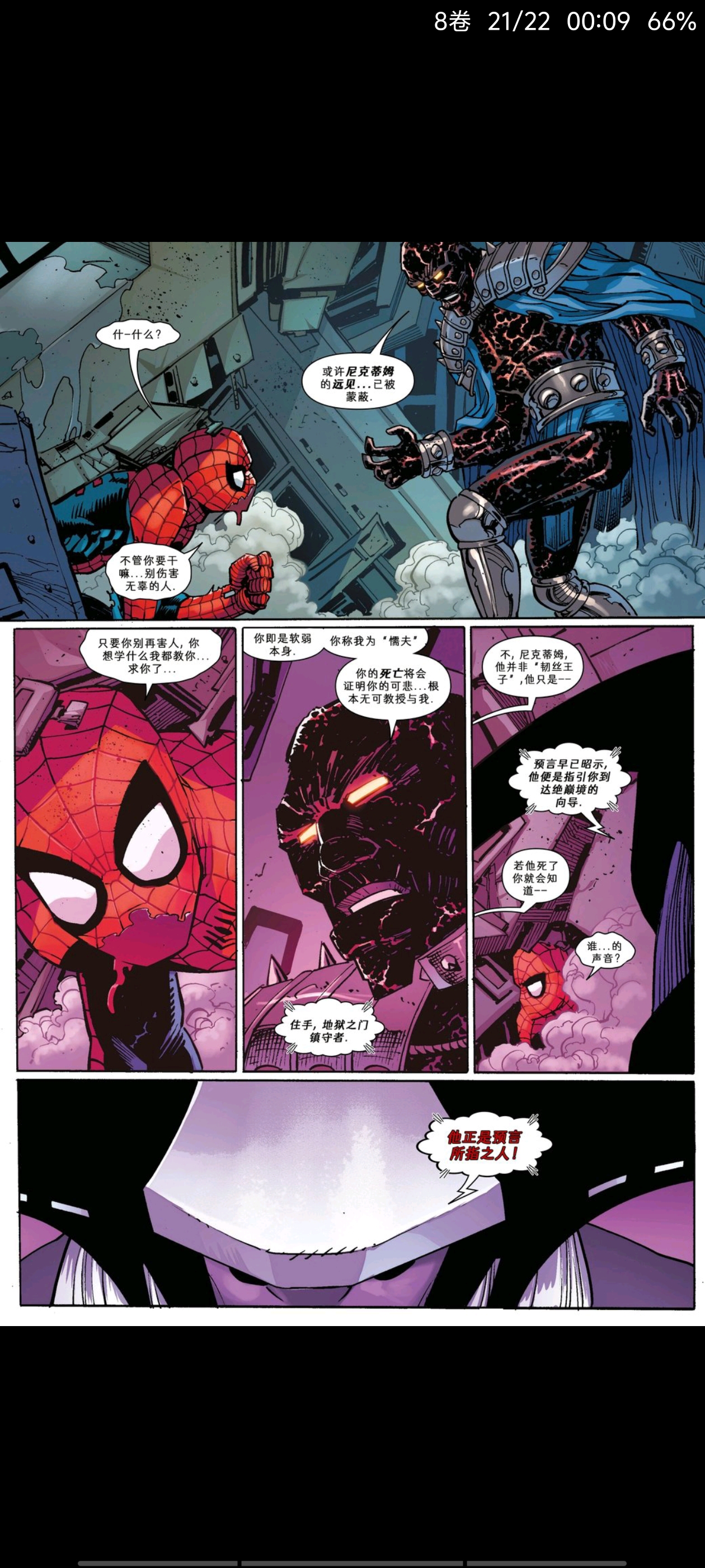 漫威,漫威漫画,美漫,漫画,蜘蛛侠,超级英雄,动漫,ACG