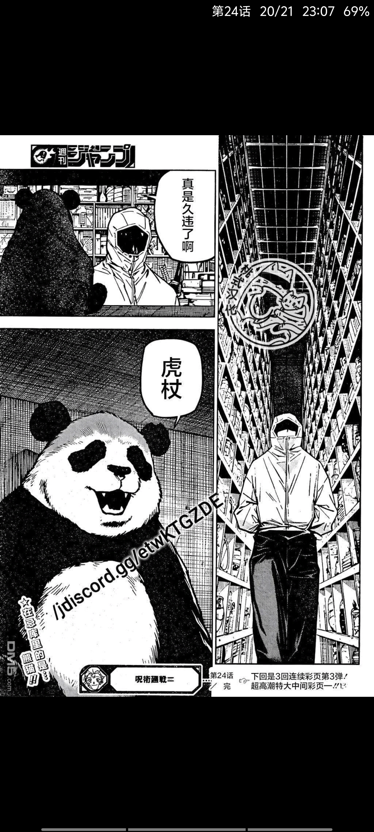 咒术回战,漫画,动漫,ACG