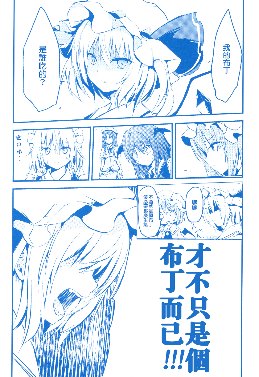 东方,东方project