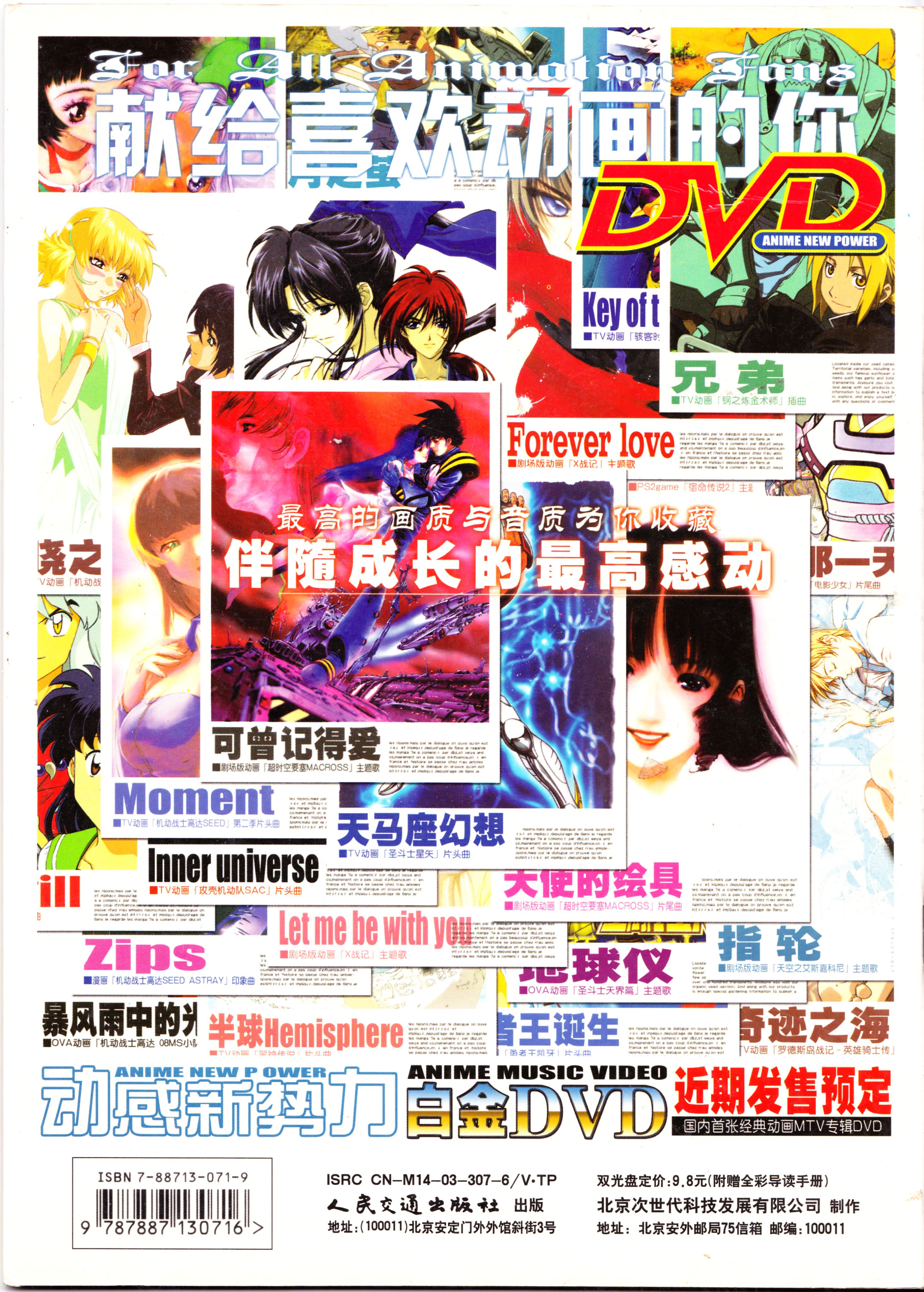 动漫杂志,动漫,星际牛仔,动漫新势力,番剧推荐,经典老番