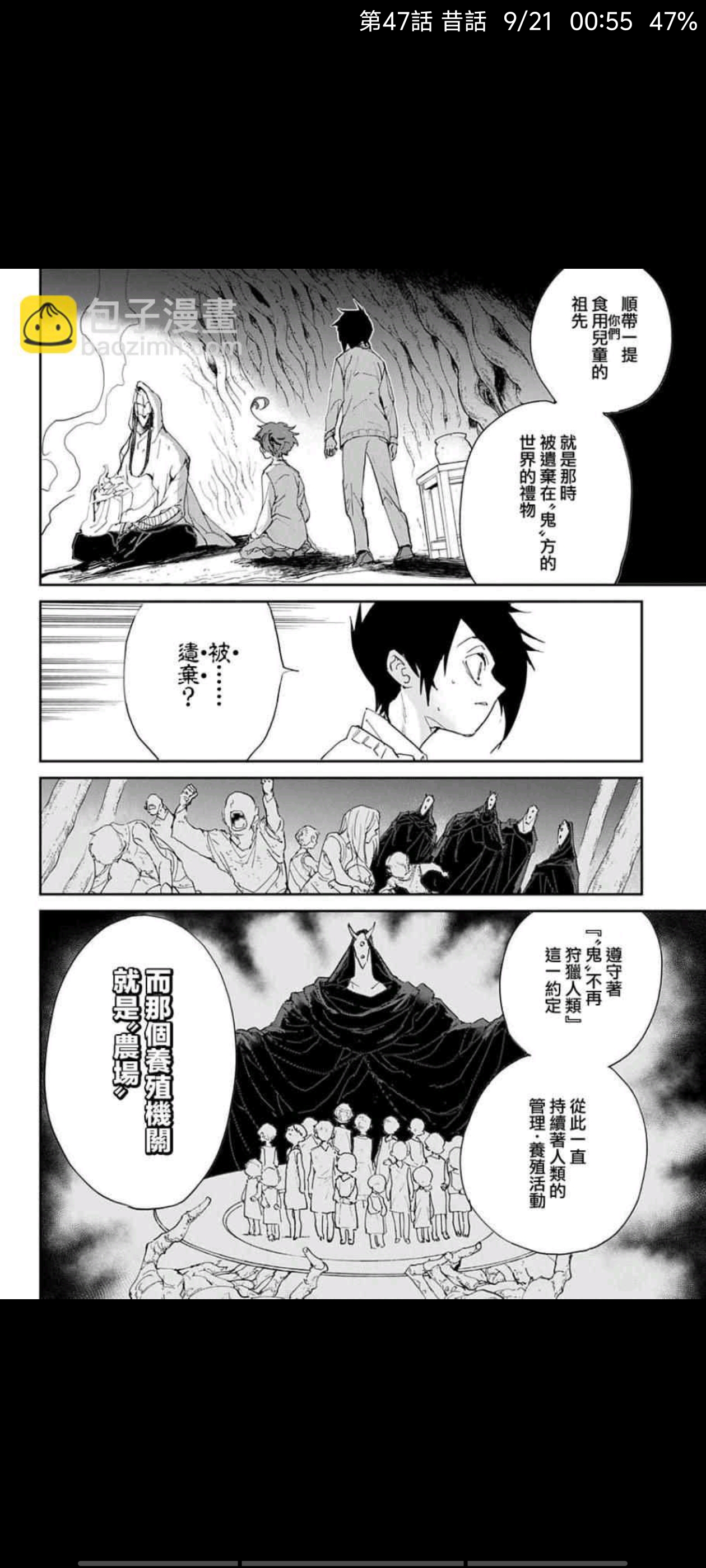 约定的梦幻岛,动漫,漫画,ACG