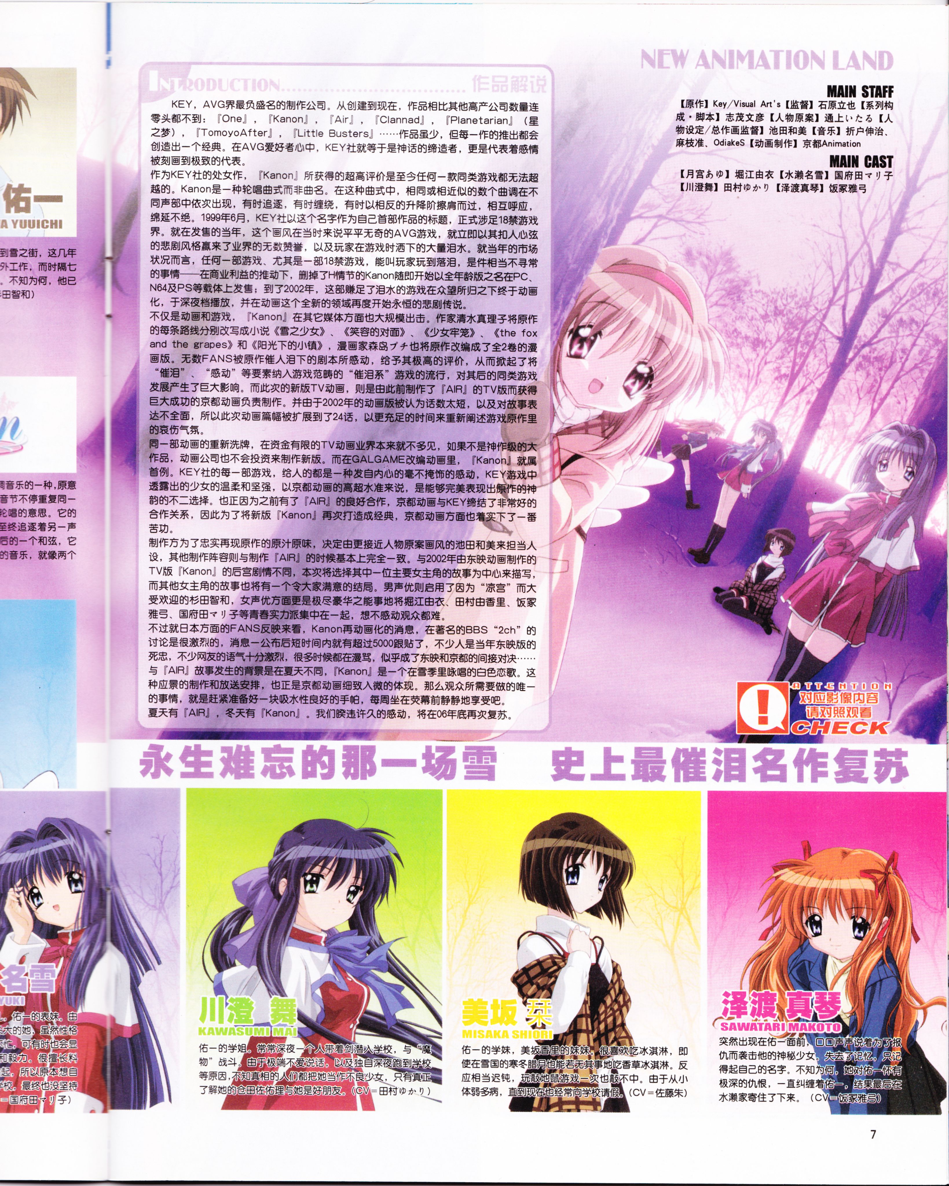 动感新势力,动漫,二次元,ACG,杂志