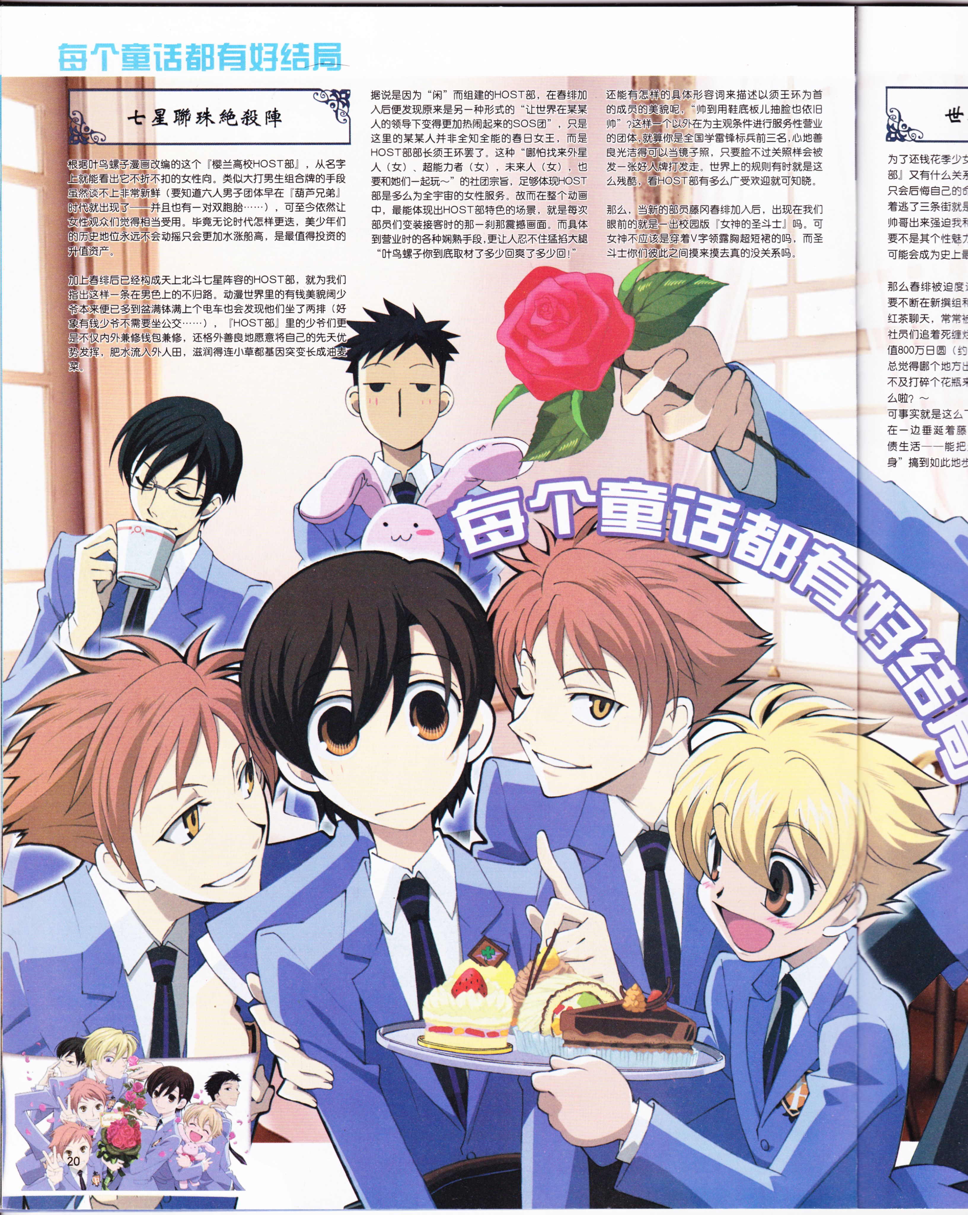 动感新势力,动漫,二次元,ACG,杂志