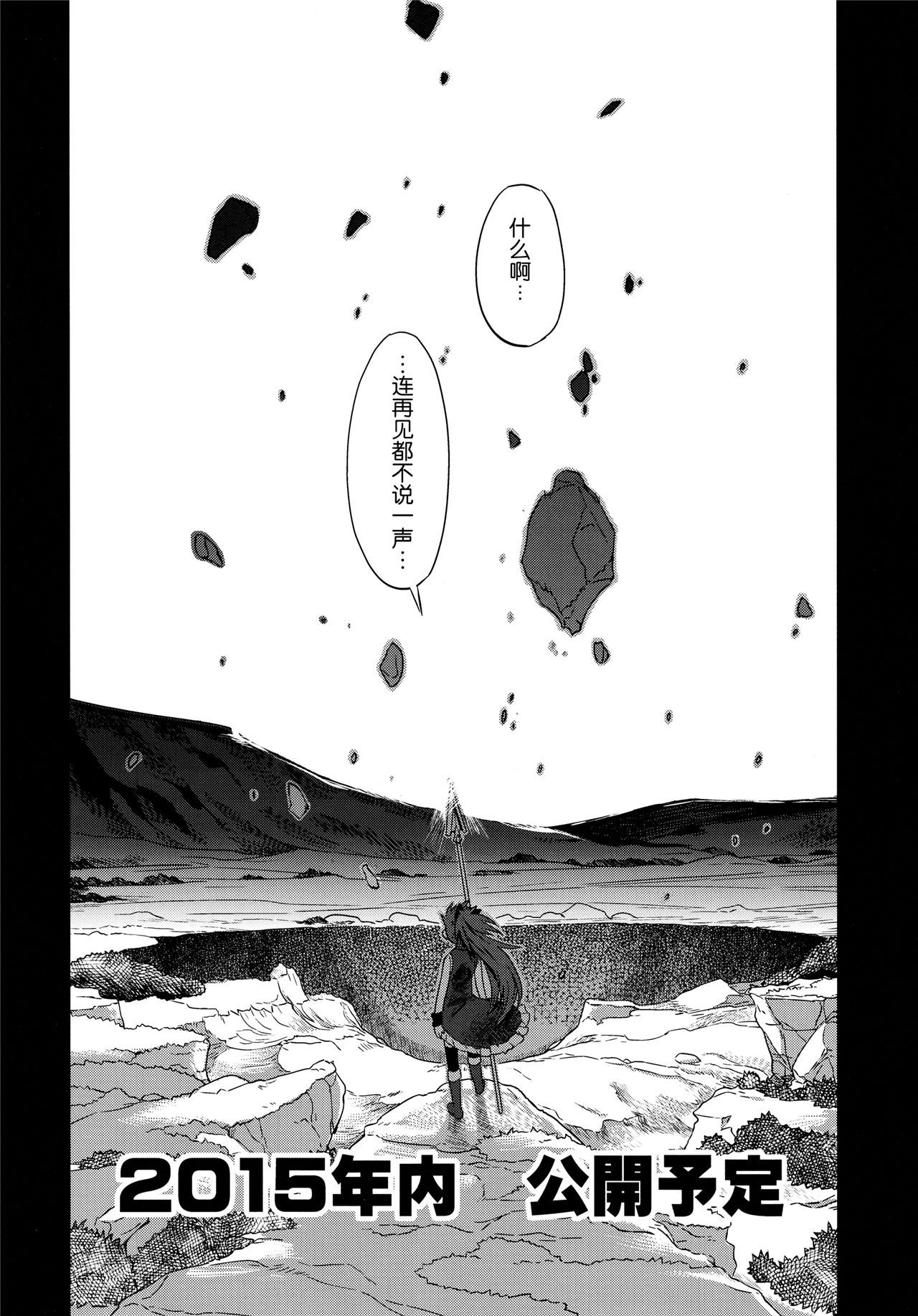 魔法少女小圆,同人,漫画,归途的魔女