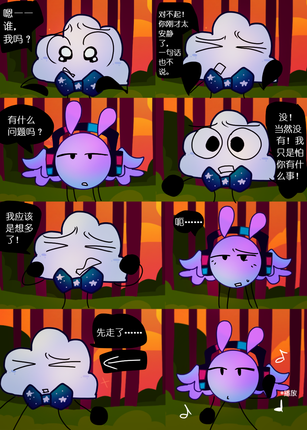 水晶之乱,漫画,翻译