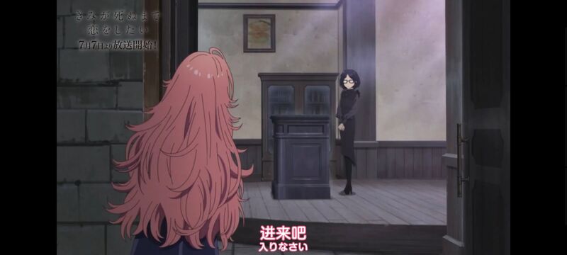 与你相恋到生命尽头,与你相恋到世界尽头,动画,动漫,番剧,百合,二次元,ACG