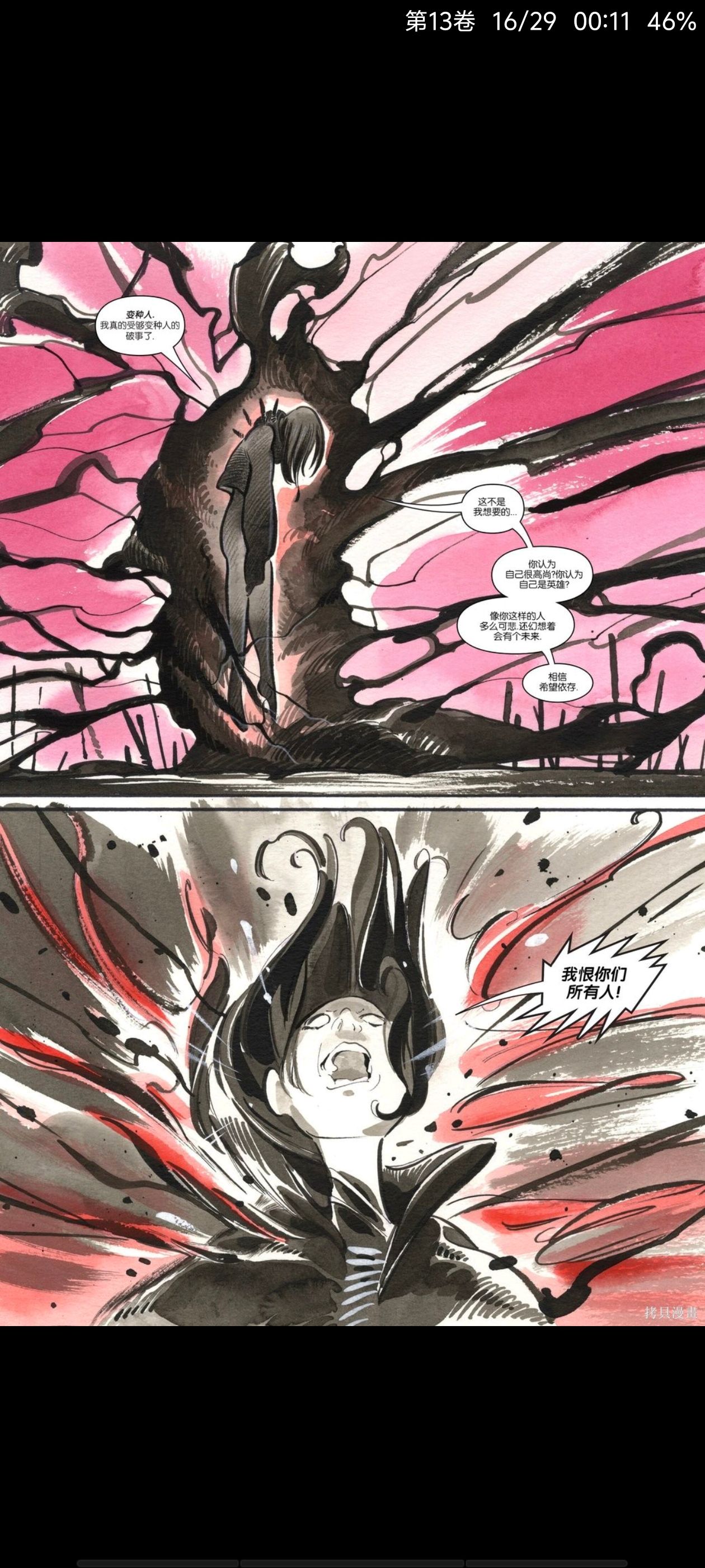 漫威,漫威漫画,美漫,欧美漫画,终极宇宙,终极X战警,X战警,变种人,超级英雄,漫画,动漫,ACG