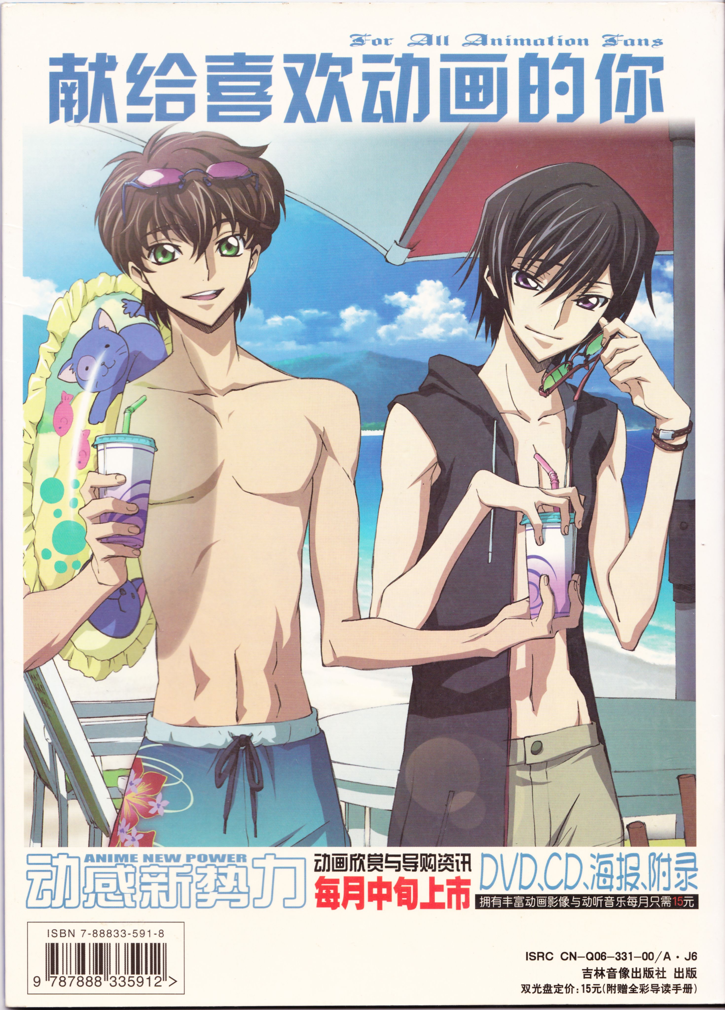 动感新势力,动心DVD,二次元,ACG,动漫,动画,新番